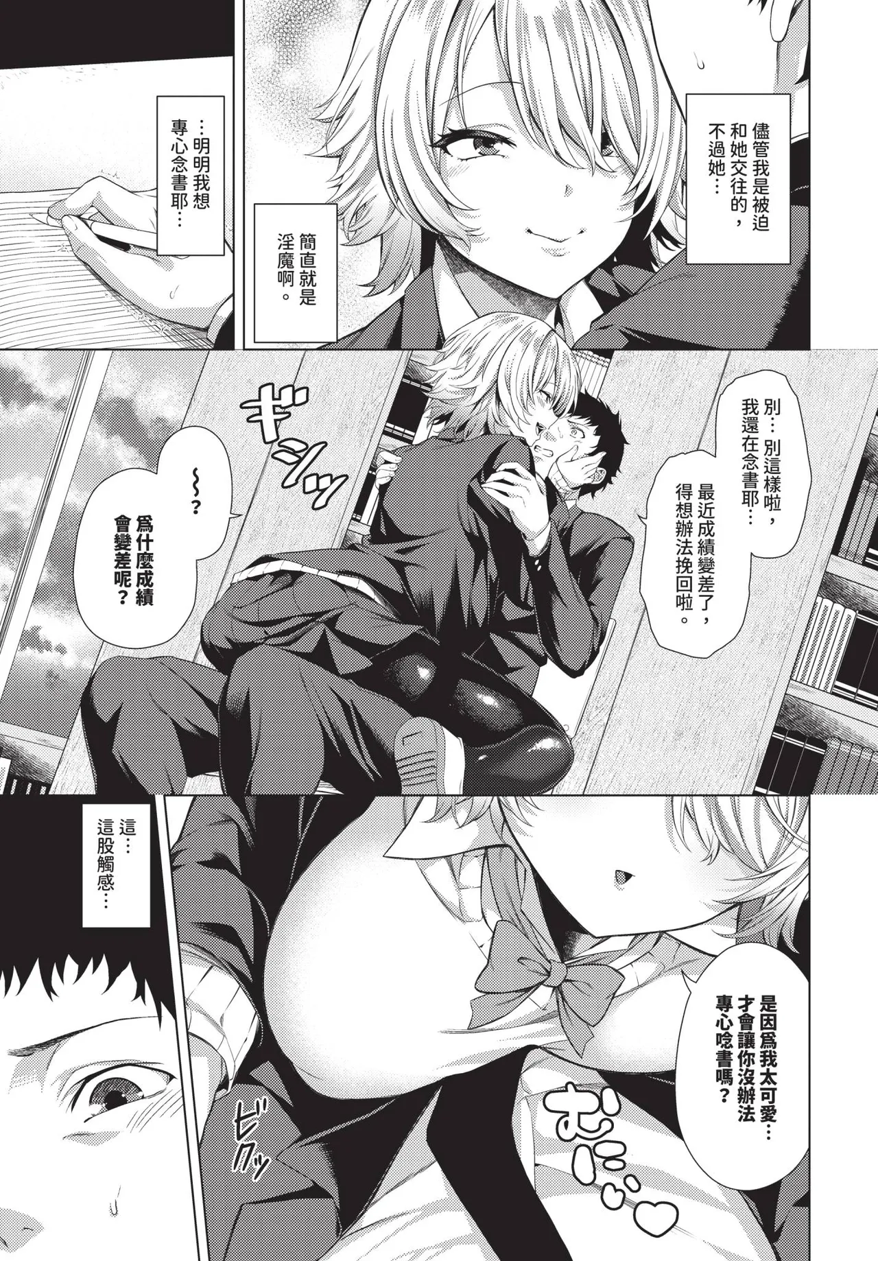 COMIC BAVEL 2025-07 page 111 - nakadashi paizuri hentai manga - read online free