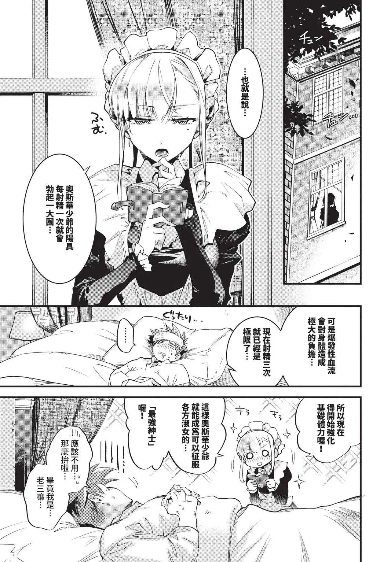 COMIC BAVEL 2025-07 page 153 - nakadashi paizuri hentai manga - read online free