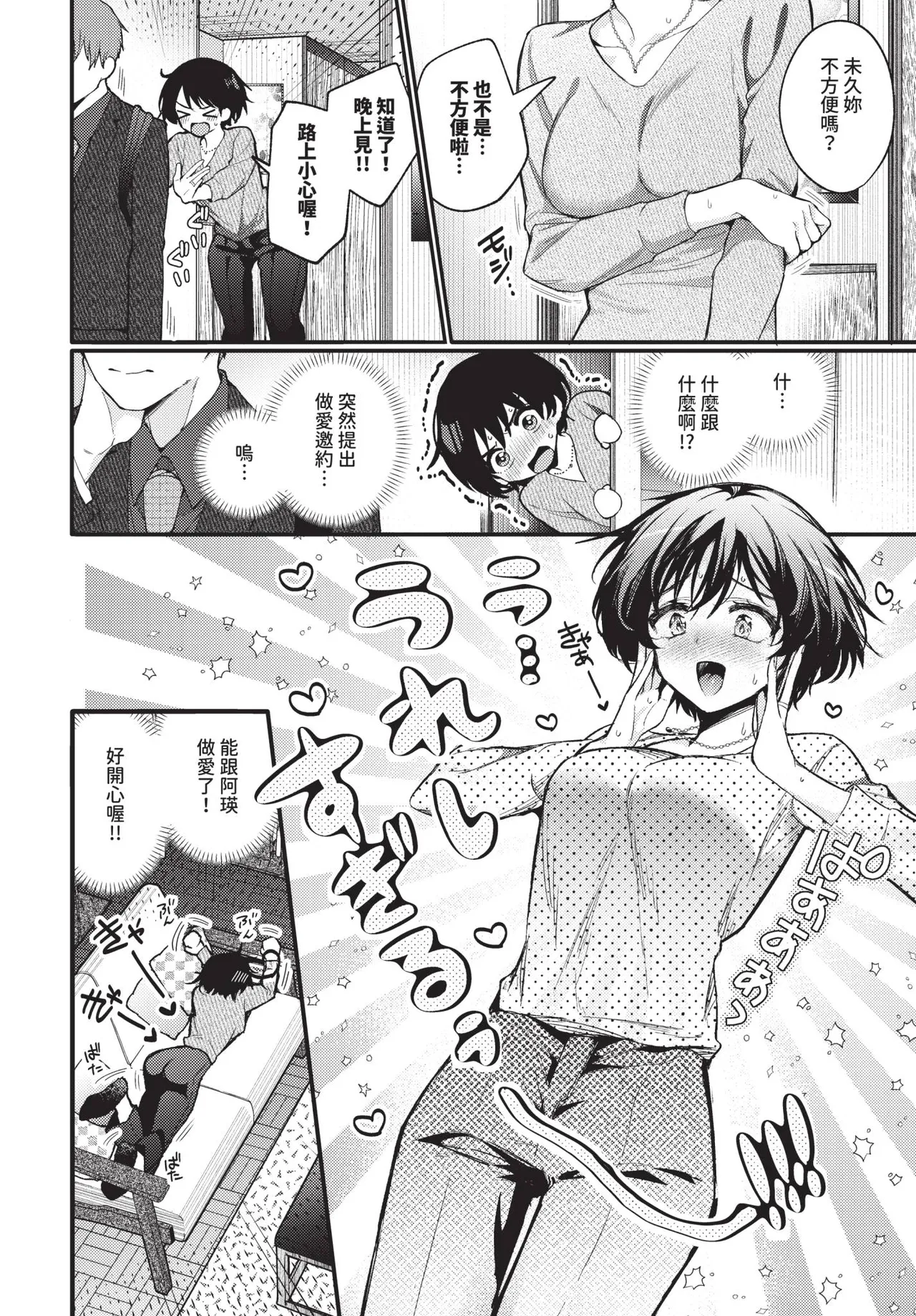 COMIC BAVEL 2025-07 - Page 14