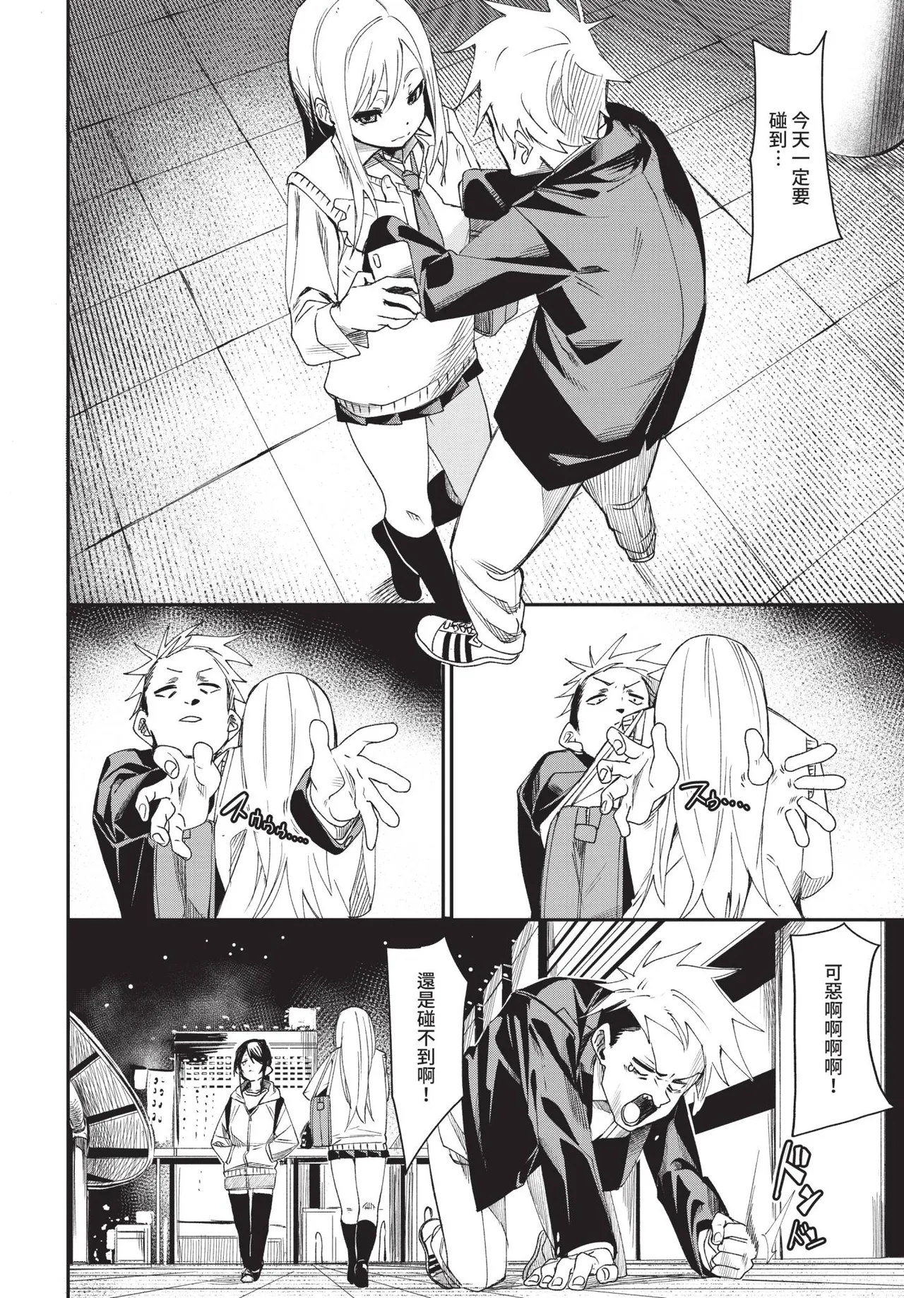 COMIC BAVEL 2025-07 page 160 - nakadashi paizuri hentai manga - read online free