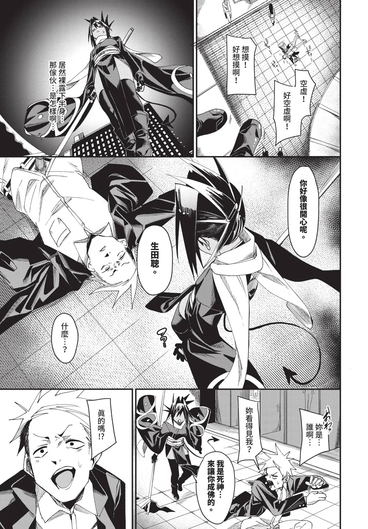 COMIC BAVEL 2025-07 page 161 - nakadashi paizuri hentai manga - read online free