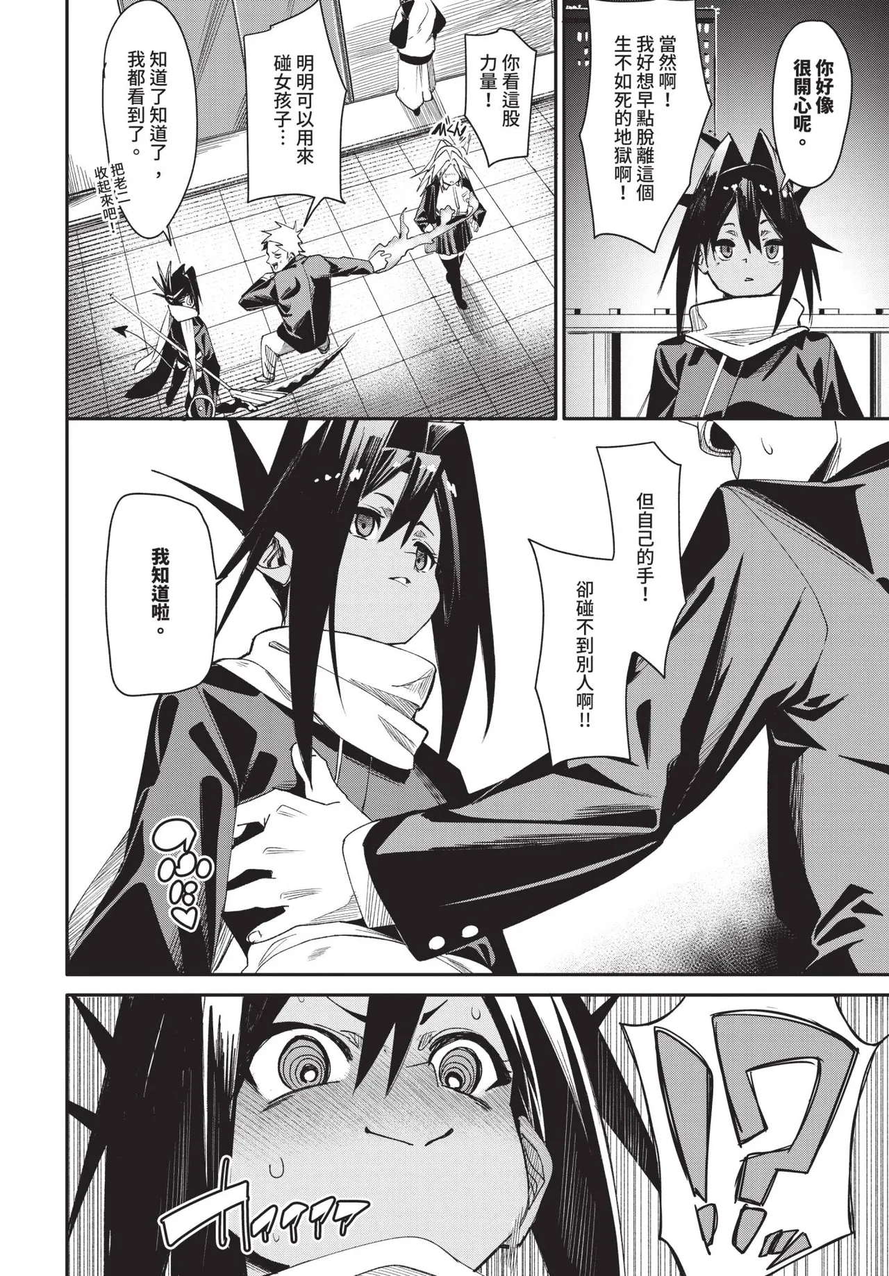 COMIC BAVEL 2025-07 page 162 - nakadashi paizuri hentai manga - read online free