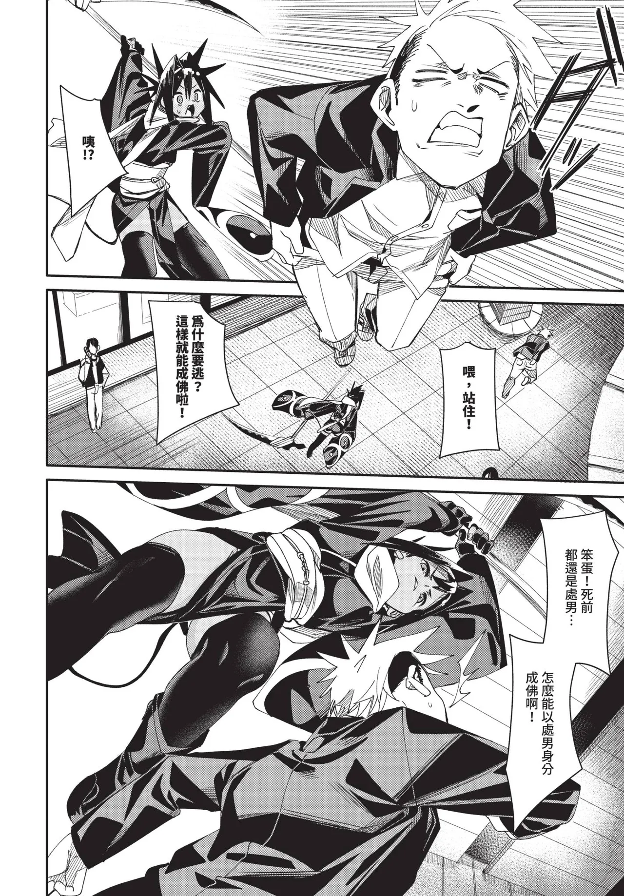 COMIC BAVEL 2025-07 page 166 - nakadashi paizuri hentai manga - read online free