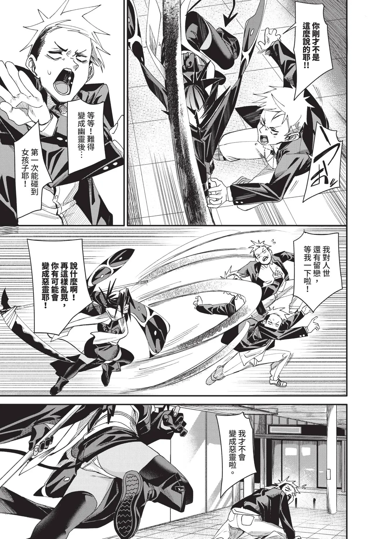 COMIC BAVEL 2025-07 page 167 - nakadashi paizuri hentai manga - read online free