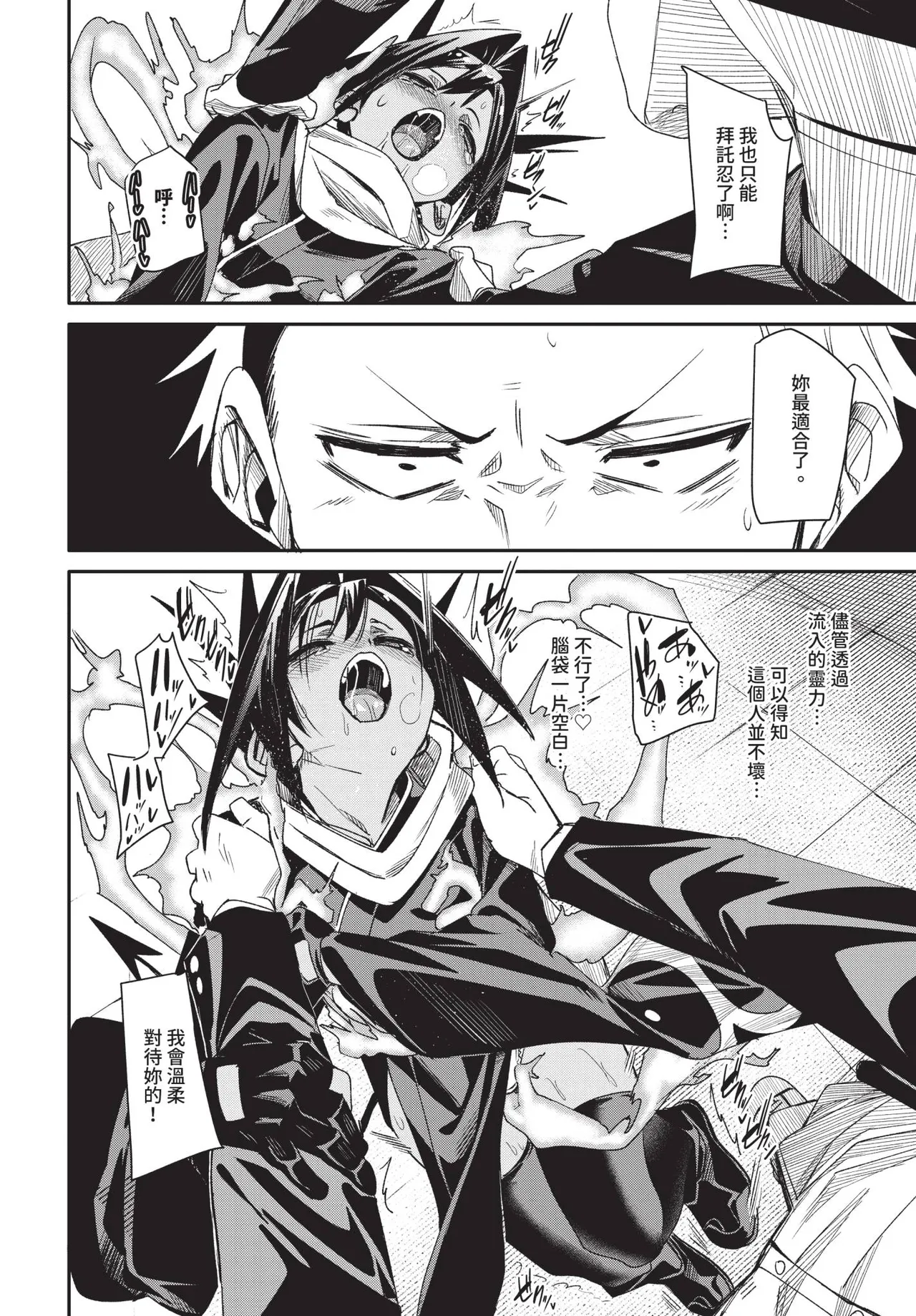 COMIC BAVEL 2025-07 page 174 - nakadashi paizuri hentai manga - read online free