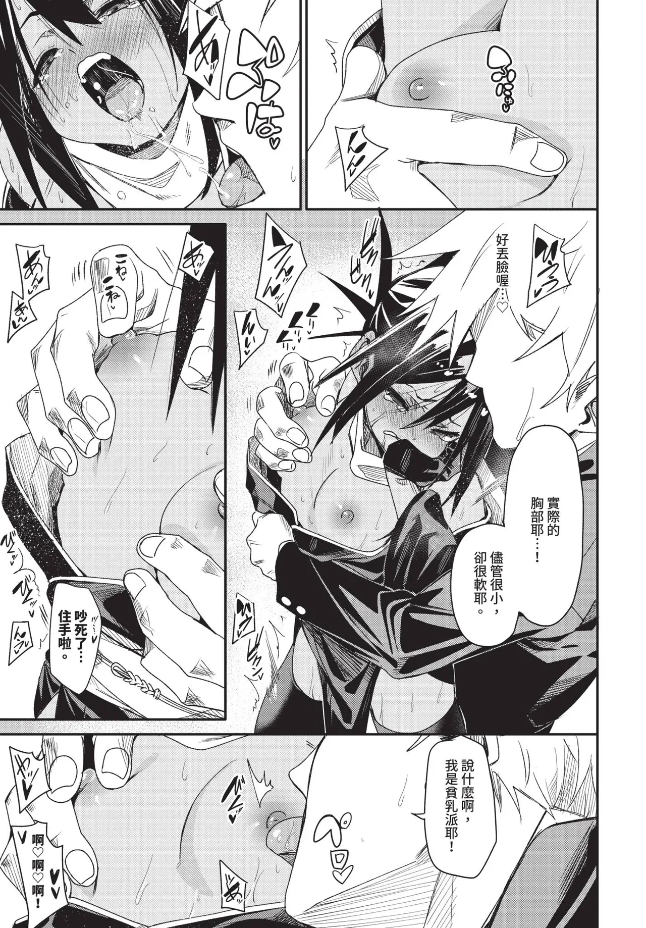 COMIC BAVEL 2025-07 page 179 - nakadashi paizuri hentai manga - read online free