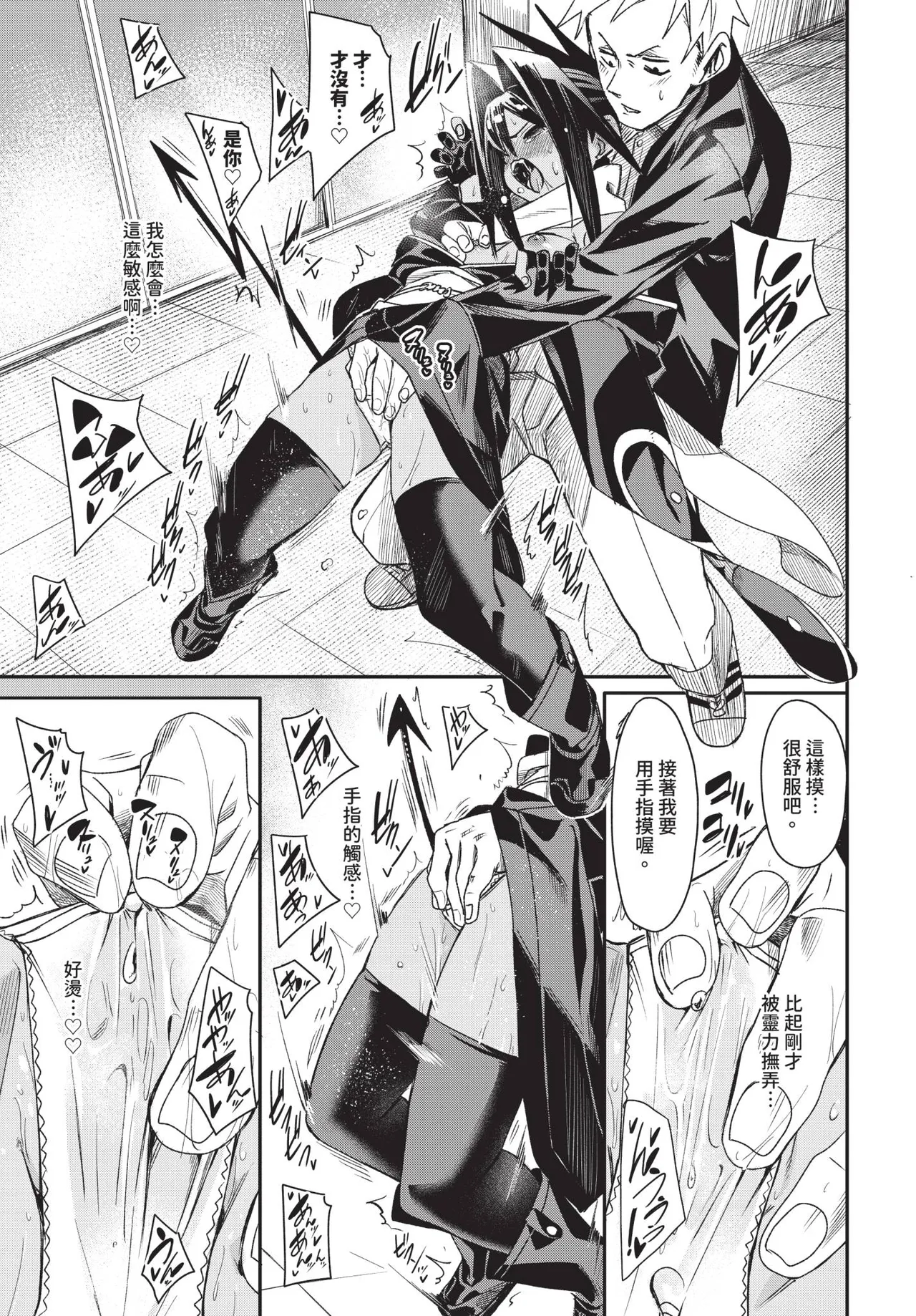 COMIC BAVEL 2025-07 - Page 158