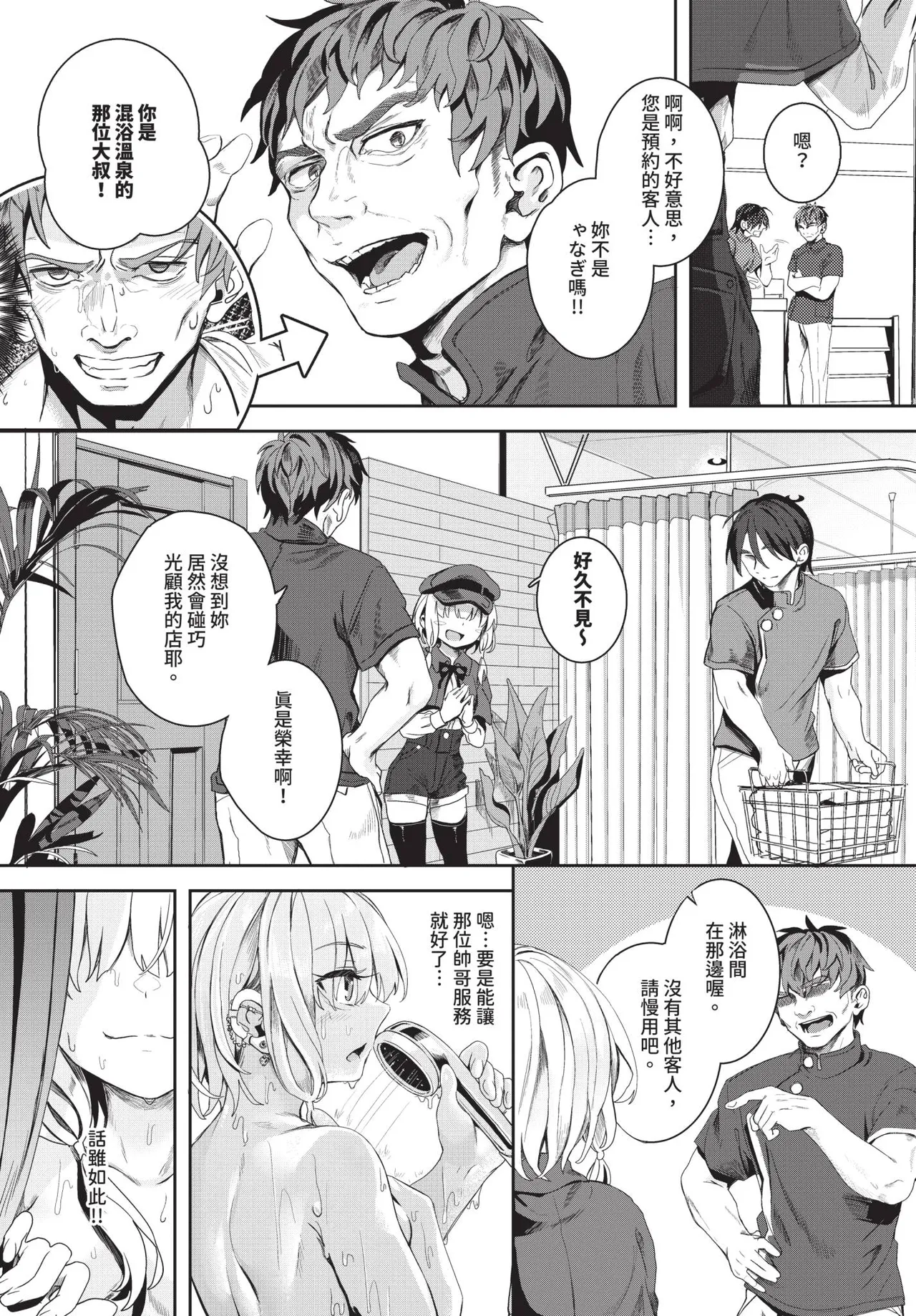 COMIC BAVEL 2025-07 page 229 - nakadashi paizuri hentai manga - read online free