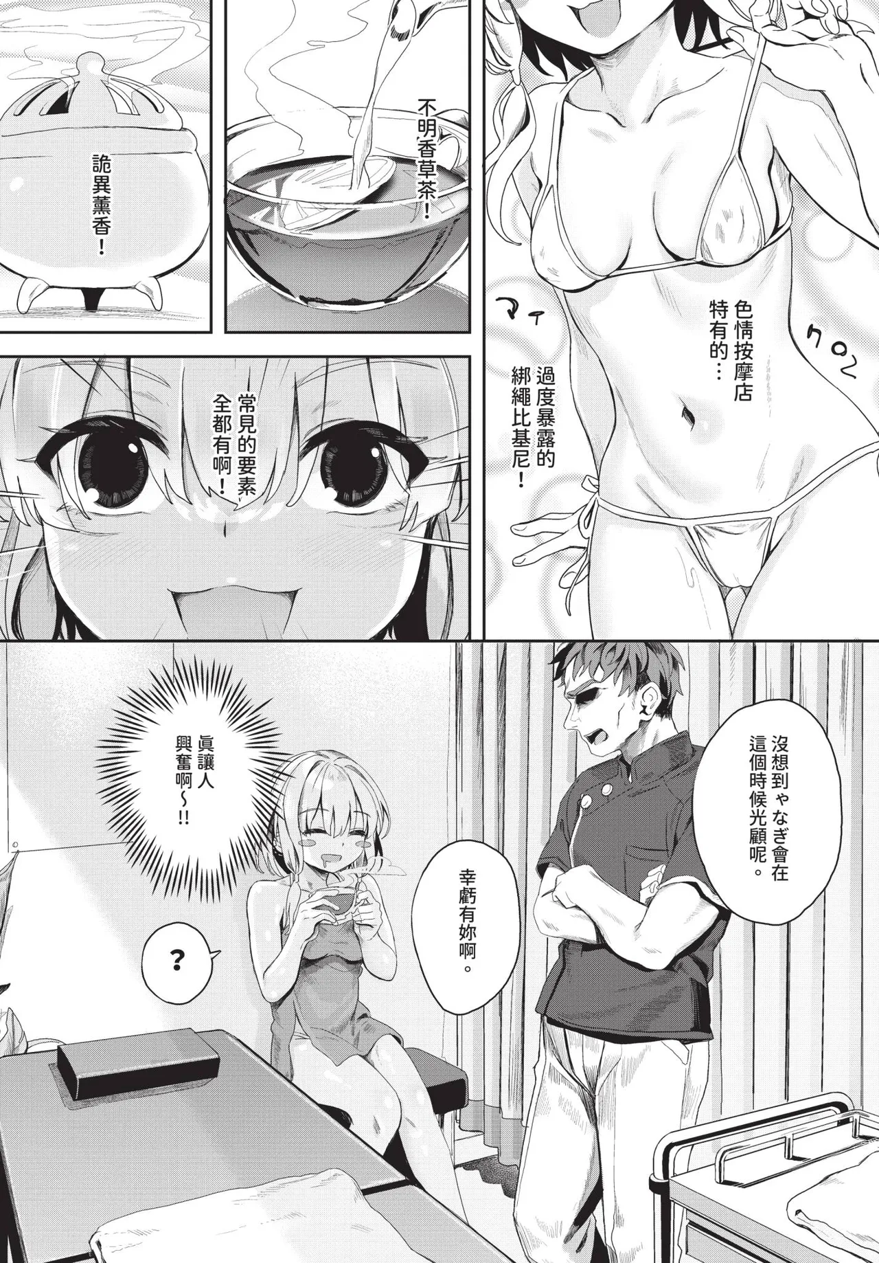 COMIC BAVEL 2025-07 page 230 - nakadashi paizuri hentai manga - read online free