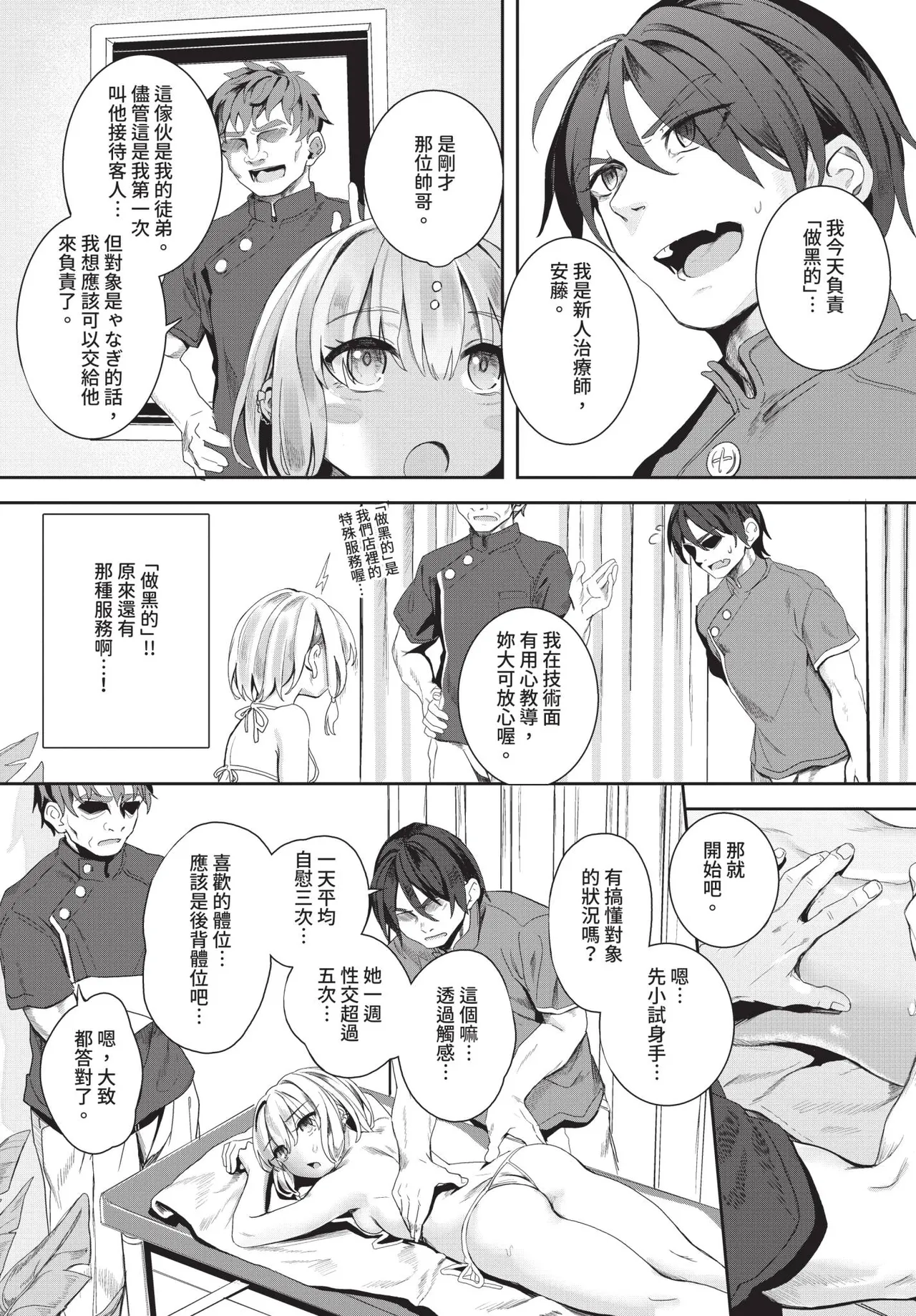 COMIC BAVEL 2025-07 page 233 - nakadashi paizuri hentai manga - read online free