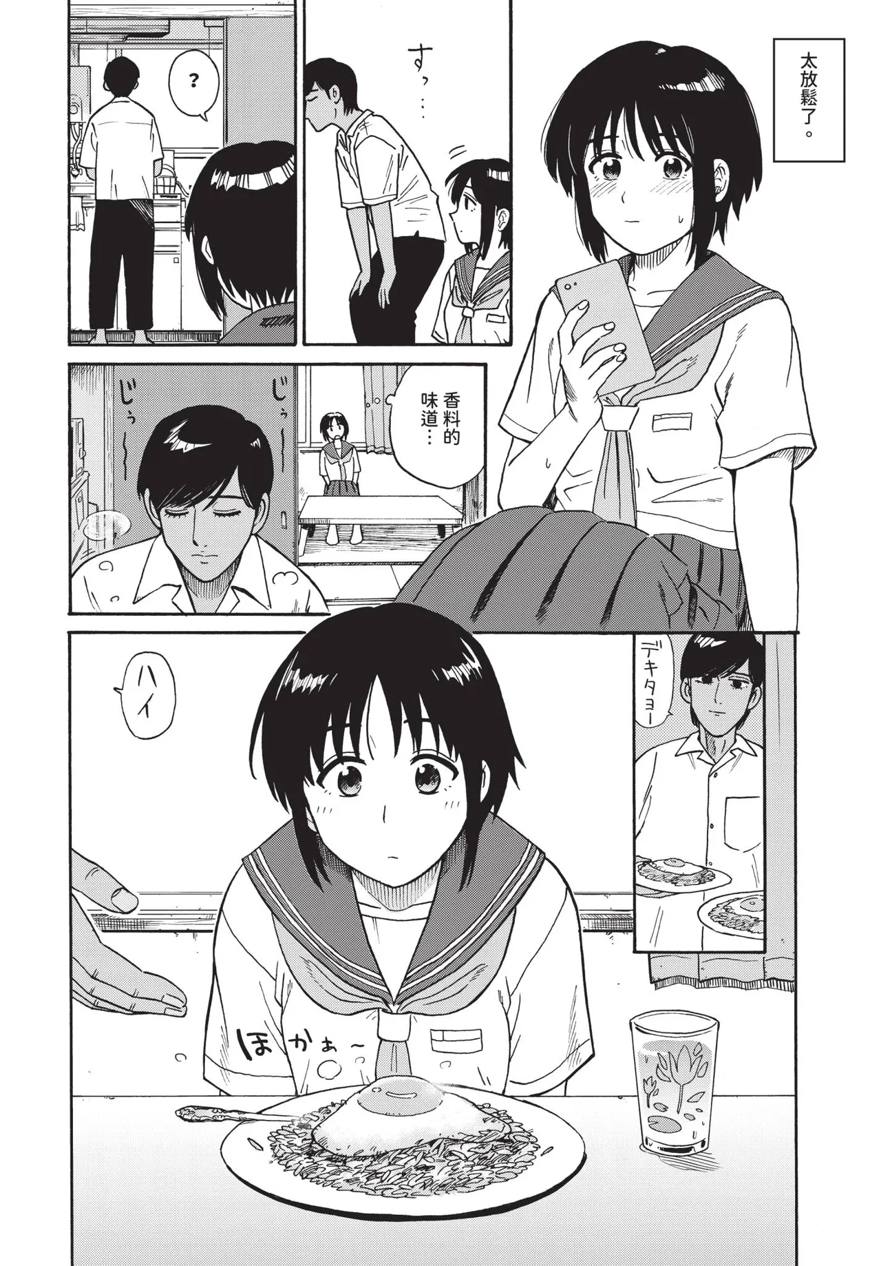COMIC BAVEL 2025-07 page 254 - nakadashi paizuri hentai manga - read online free