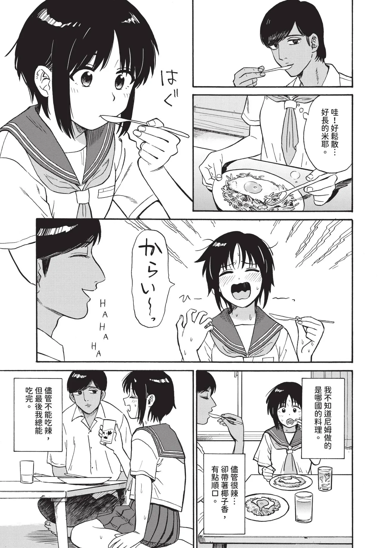 COMIC BAVEL 2025-07 page 255 - nakadashi paizuri hentai manga - read online free
