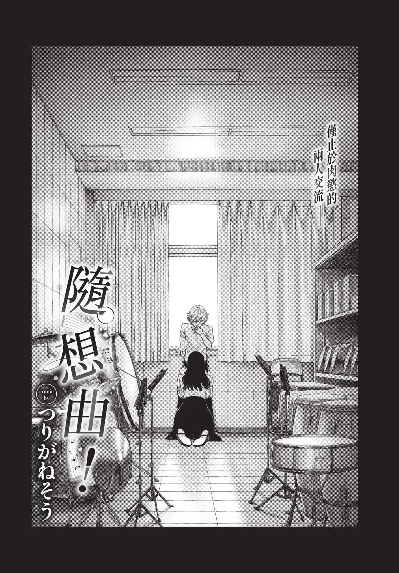 COMIC BAVEL 2025-07 page 284 - nakadashi paizuri hentai manga - read online free