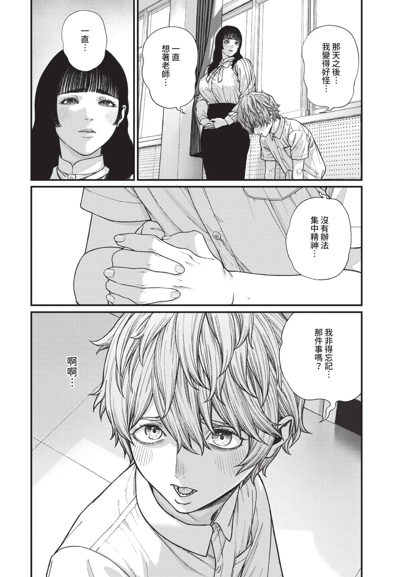 COMIC BAVEL 2025-07 page 288 - nakadashi paizuri hentai manga - read online free