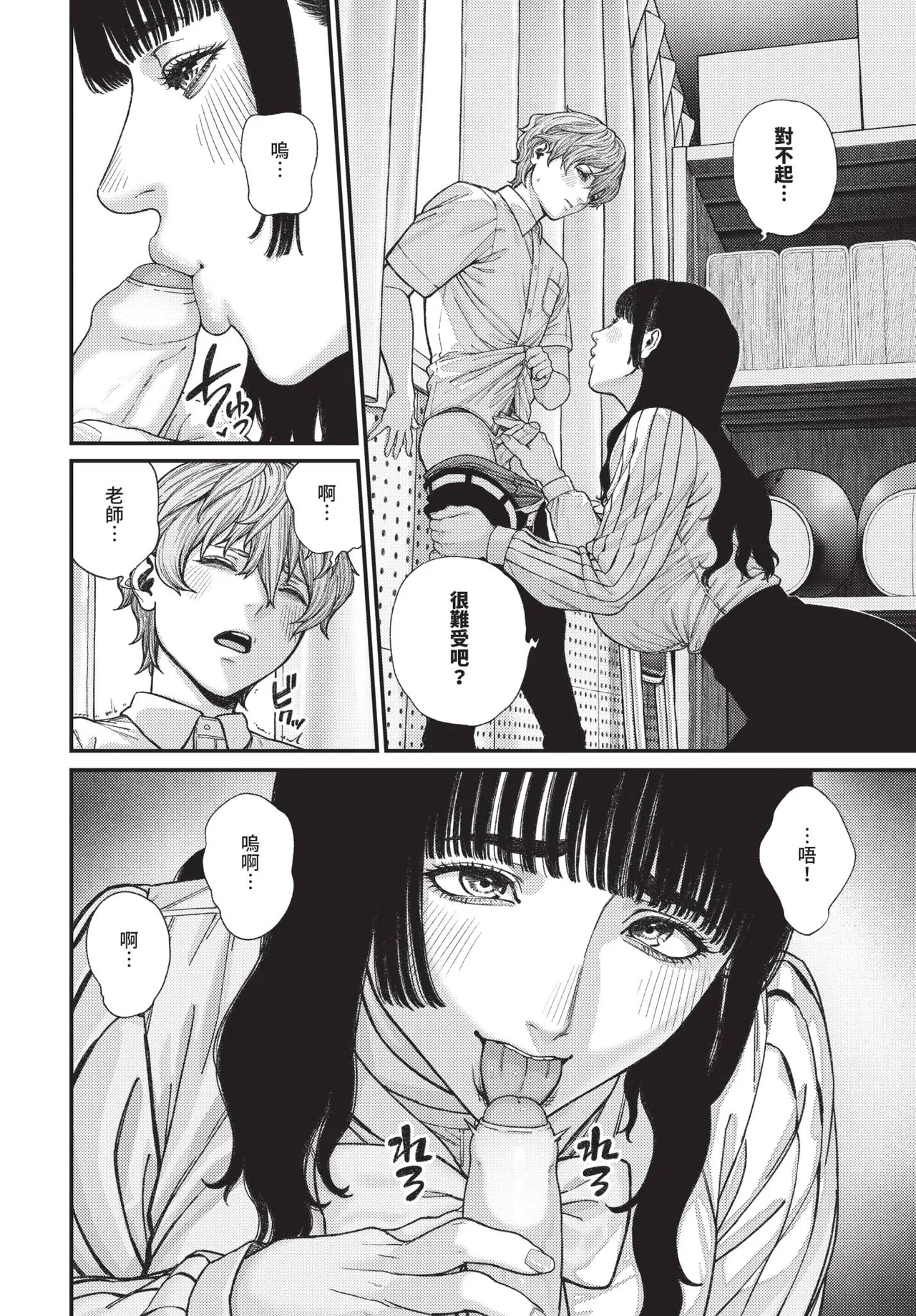 COMIC BAVEL 2025-07 page 290 - nakadashi paizuri hentai manga - read online free