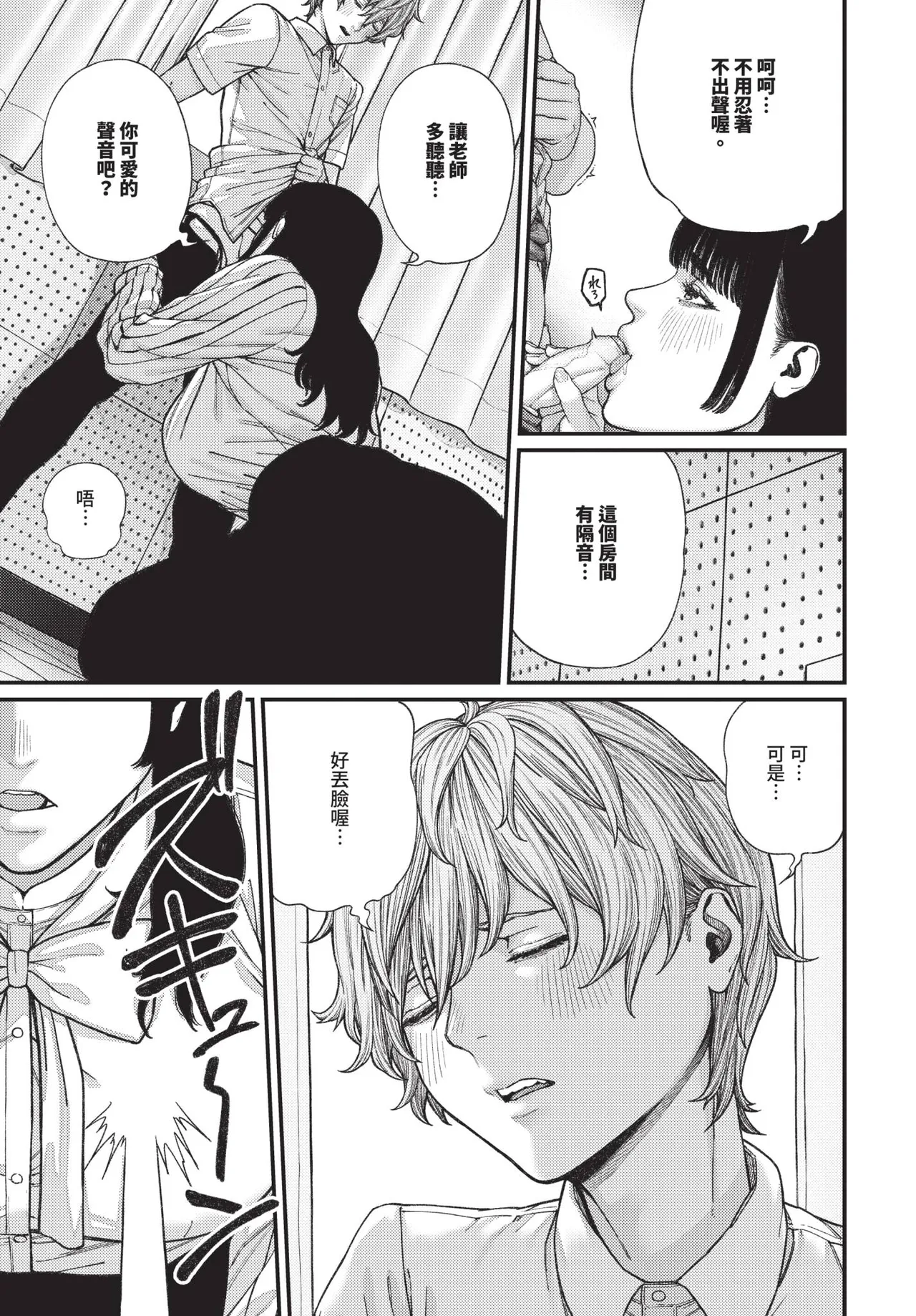 COMIC BAVEL 2025-07 page 291 - nakadashi paizuri hentai manga - read online free
