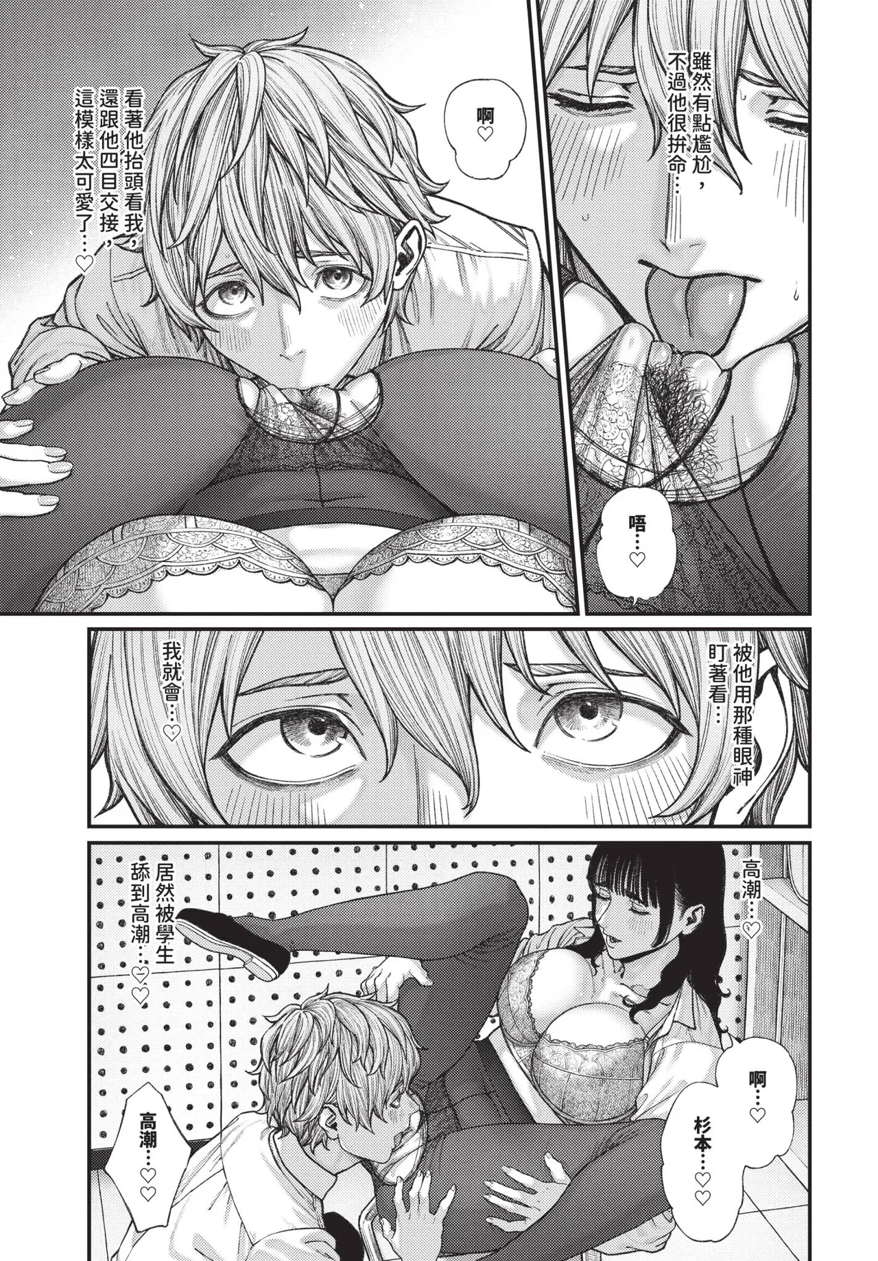 COMIC BAVEL 2025-07 page 297 - nakadashi paizuri hentai manga - read online free