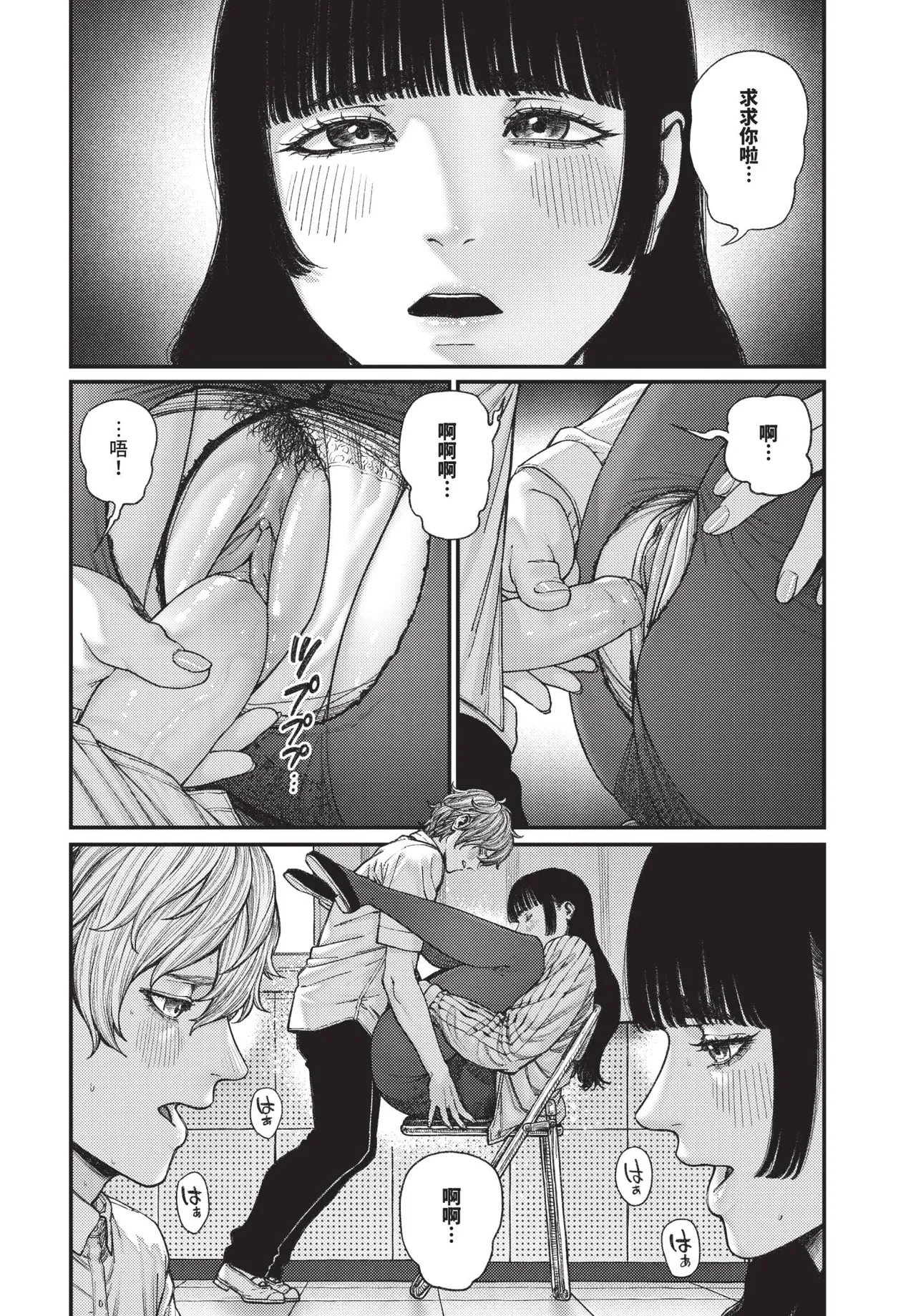 COMIC BAVEL 2025-07 page 300 - nakadashi paizuri hentai manga - read online free