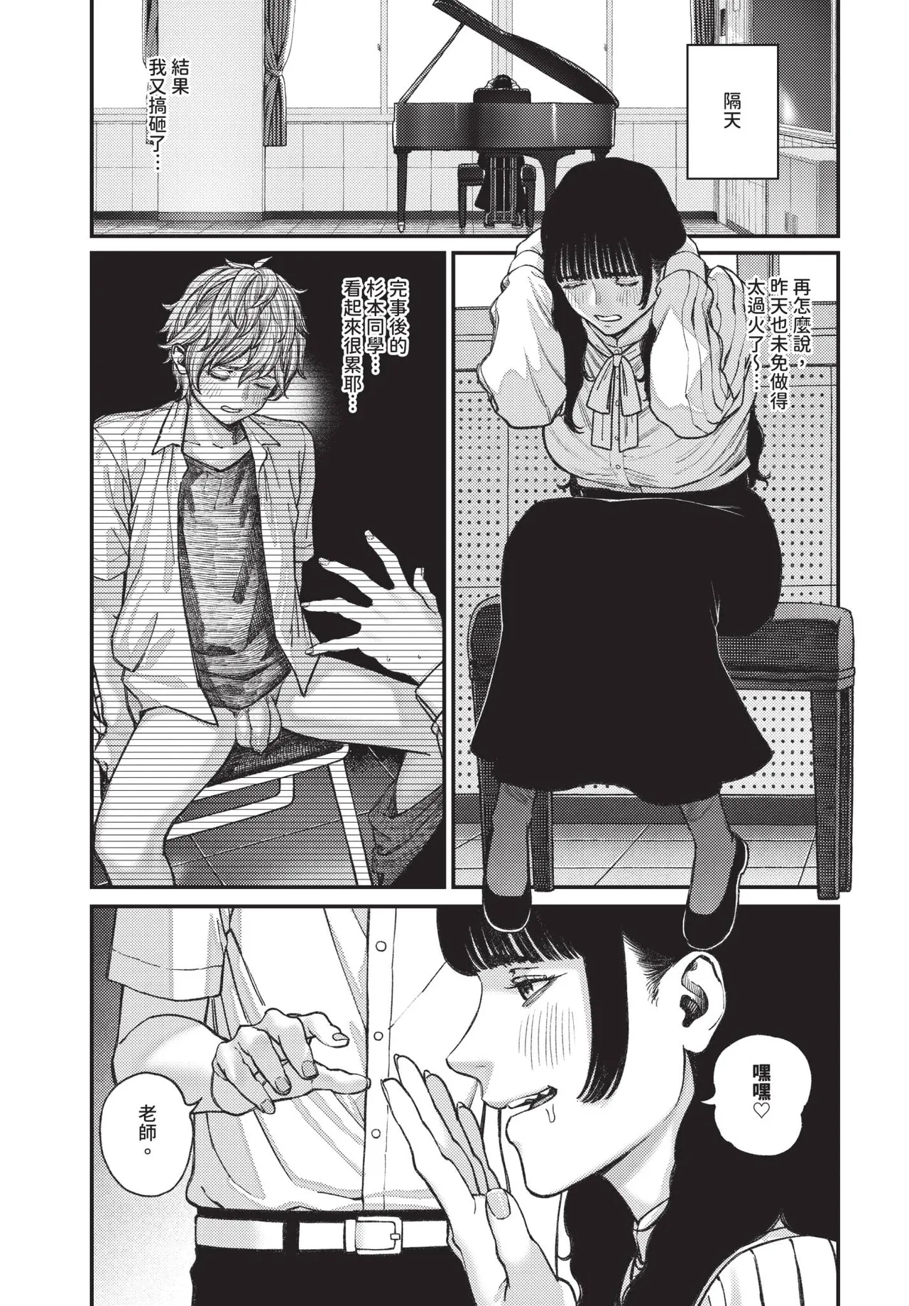 COMIC BAVEL 2025-07 page 305 - nakadashi paizuri hentai manga - read online free