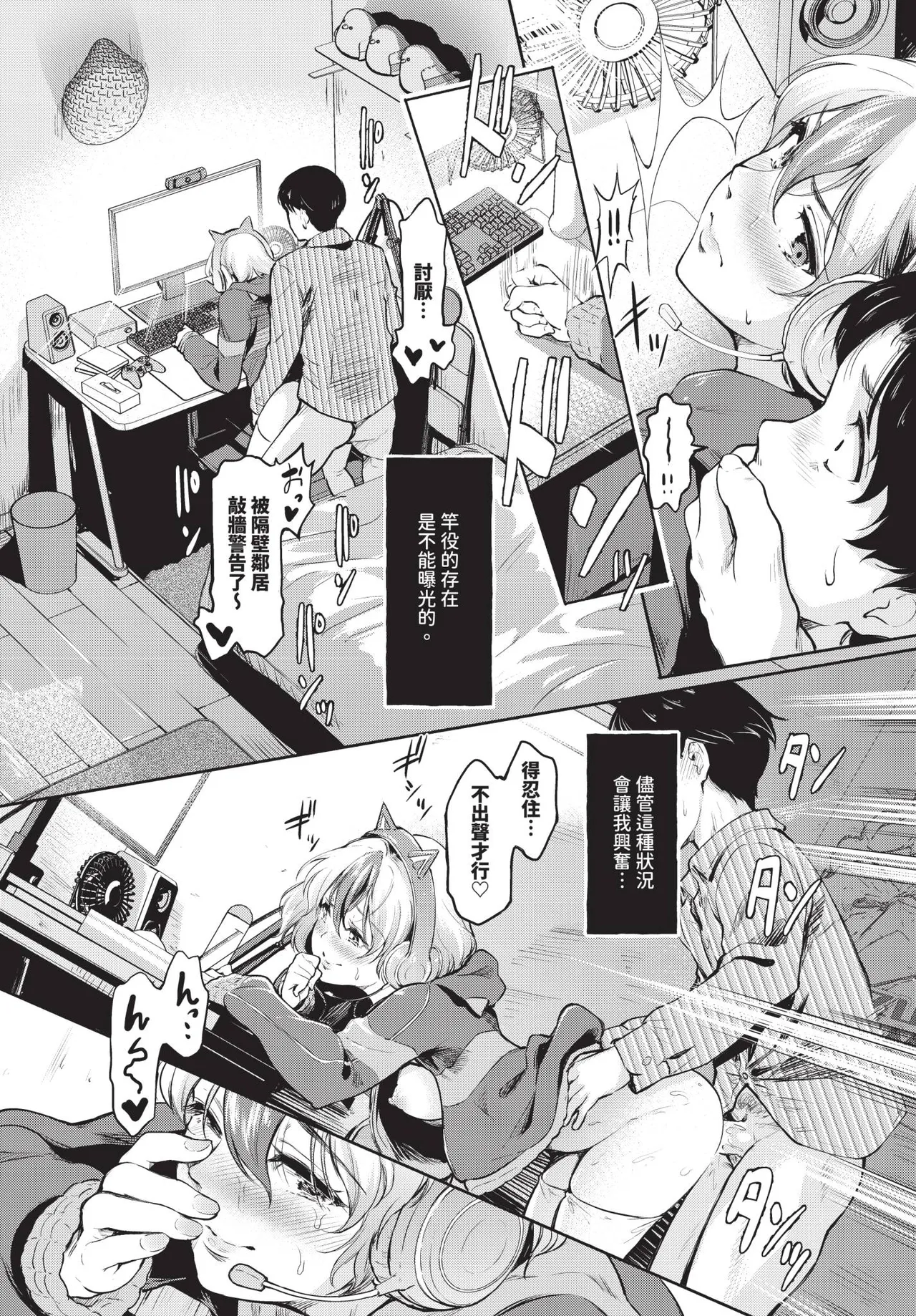 COMIC BAVEL 2025-07 page 318 - nakadashi paizuri hentai manga - read online free