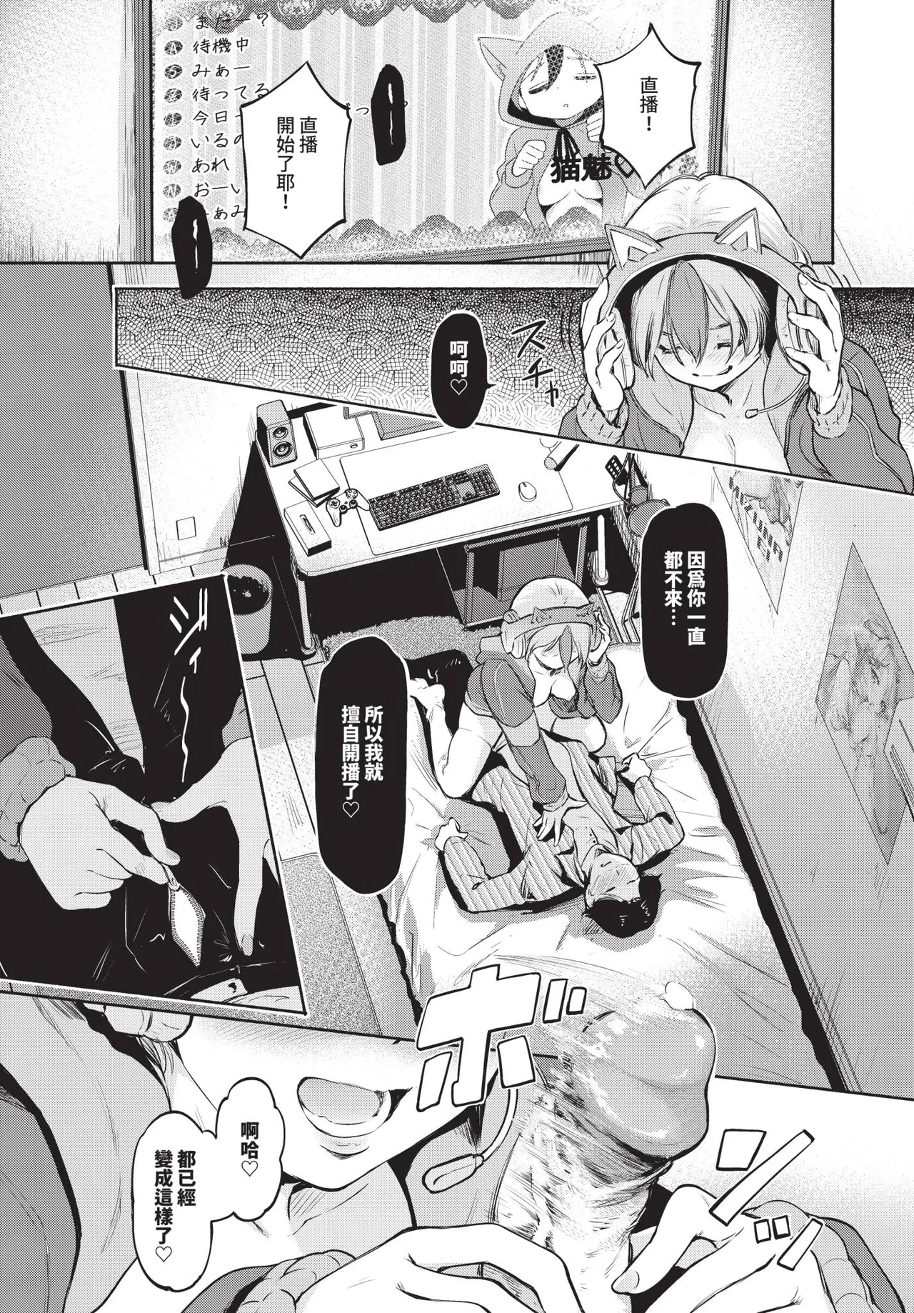 COMIC BAVEL 2025-07 page 324 - nakadashi paizuri hentai manga - read online free