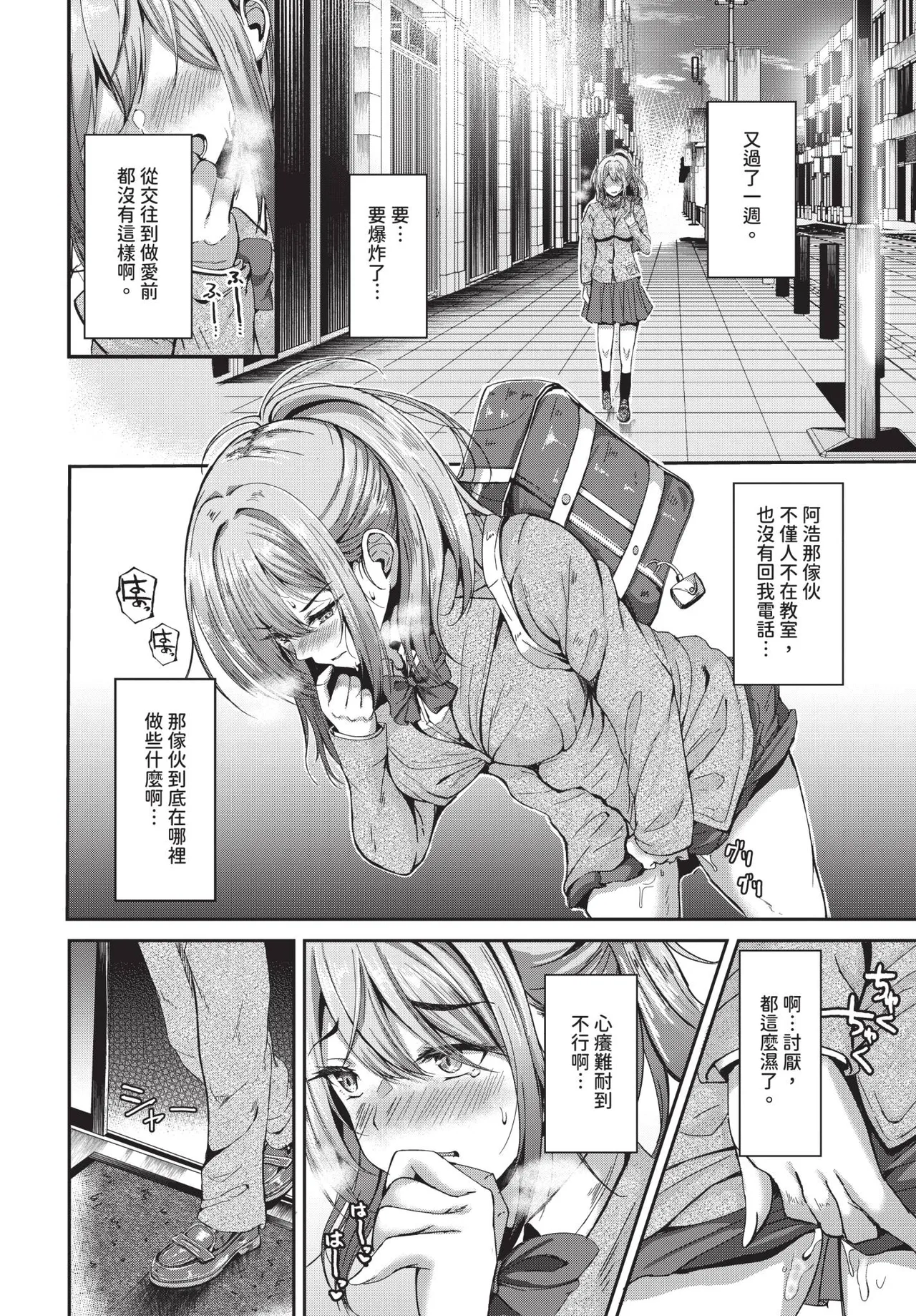 COMIC BAVEL 2025-07 page 342 - nakadashi paizuri hentai manga - read online free