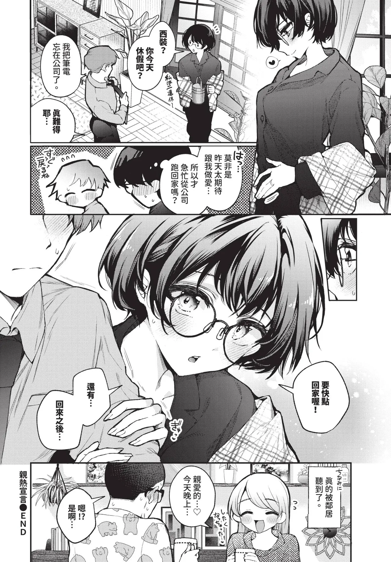 COMIC BAVEL 2025-07 - Page 32