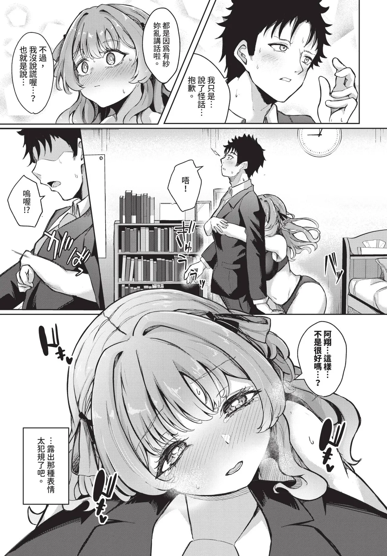 COMIC BAVEL 2025-07 page 385 - nakadashi paizuri hentai manga - read online free