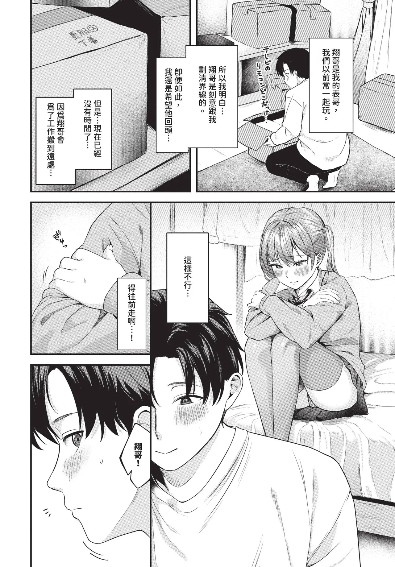 COMIC BAVEL 2025-07 page 408 - nakadashi paizuri hentai manga - read online free