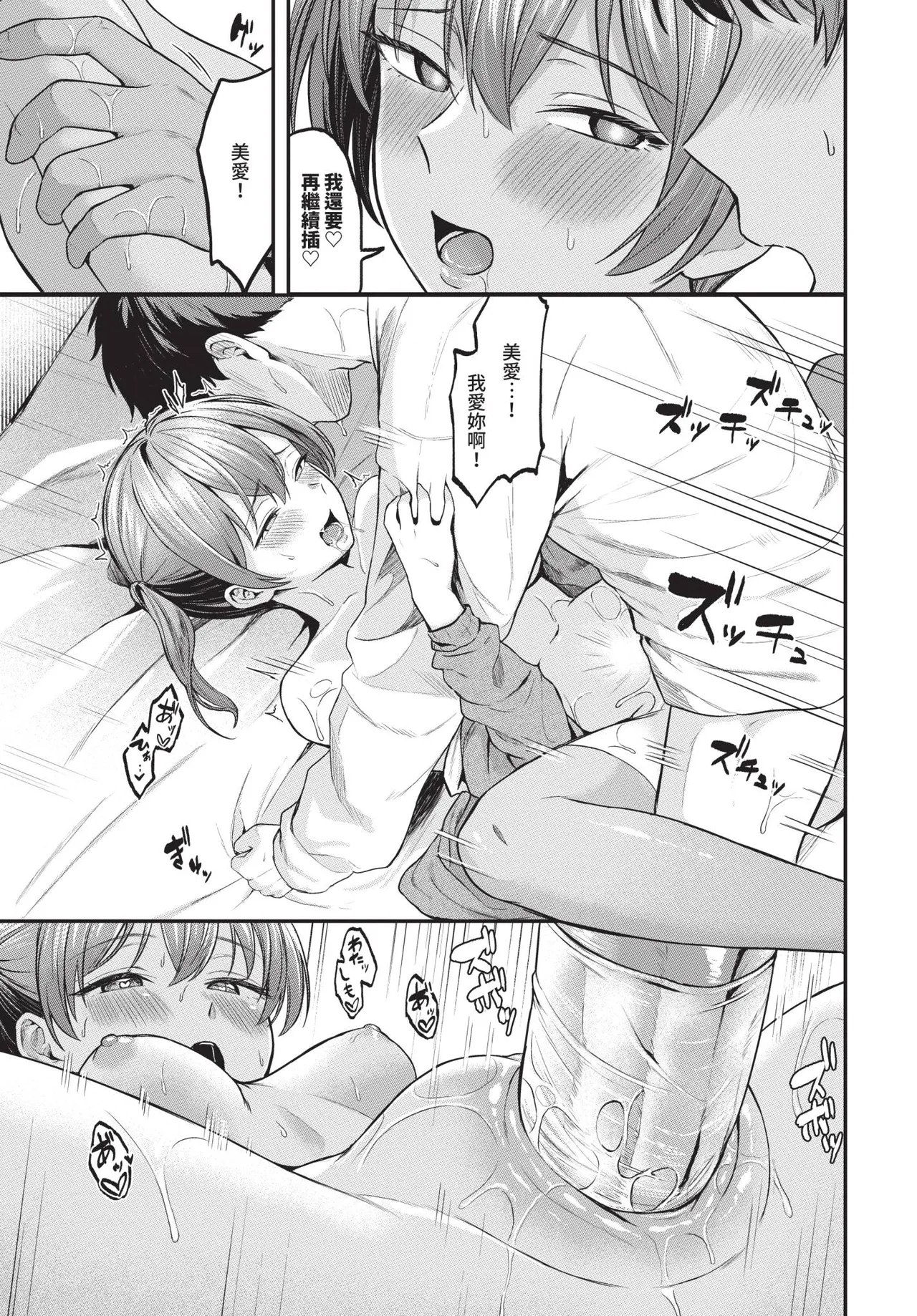 COMIC BAVEL 2025-07 page 423 - nakadashi paizuri hentai manga - read online free