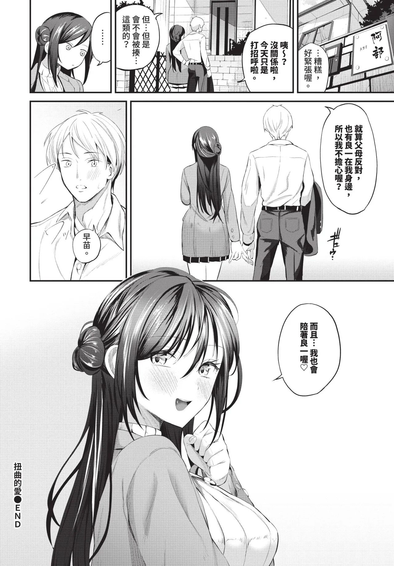 COMIC BAVEL 2025-07 page 62 - nakadashi paizuri hentai manga - read online free