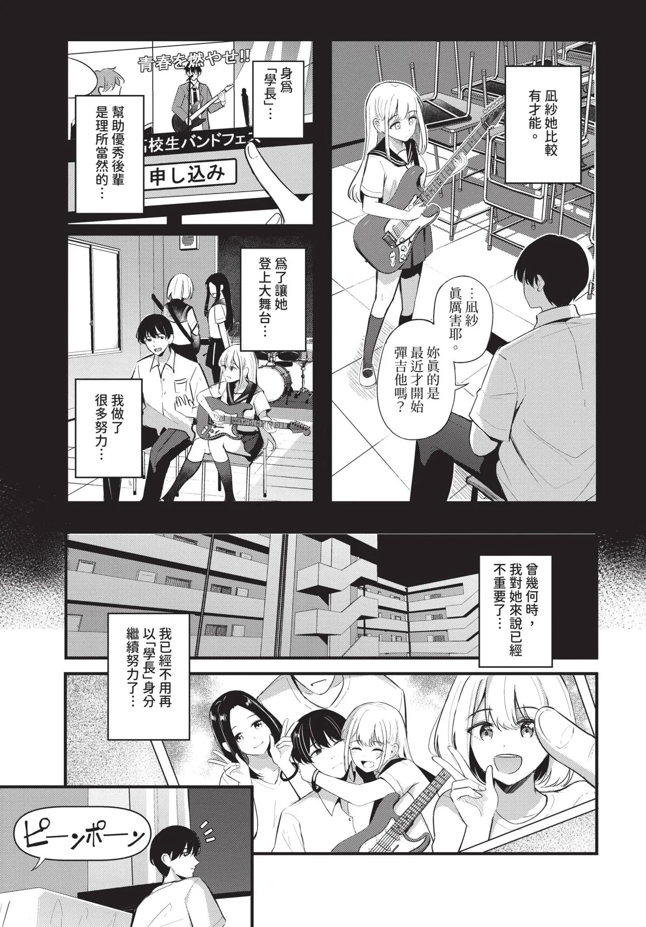 COMIC BAVEL 2025-07 - Page 56
