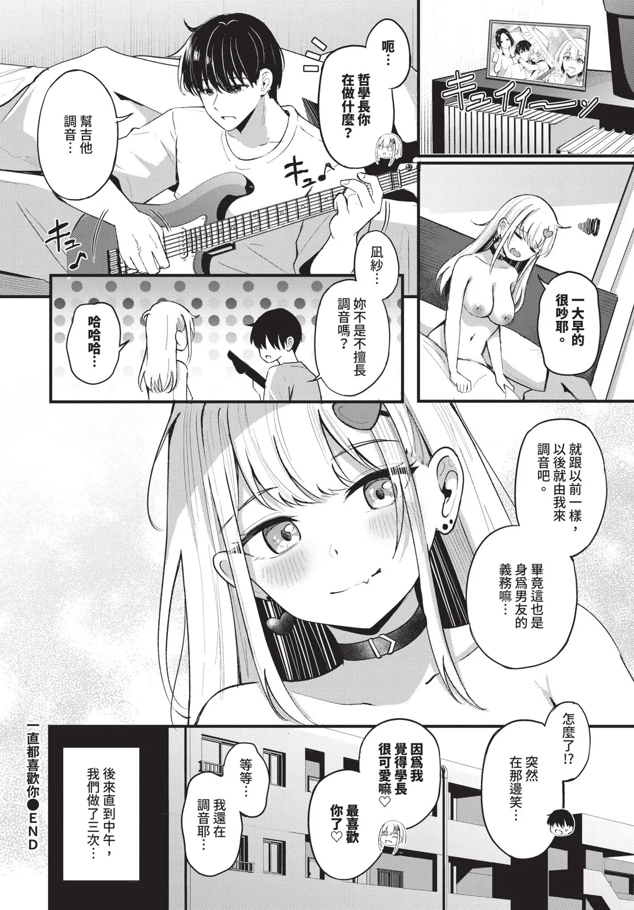 COMIC BAVEL 2025-07 page 84 - nakadashi paizuri hentai manga - read online free
