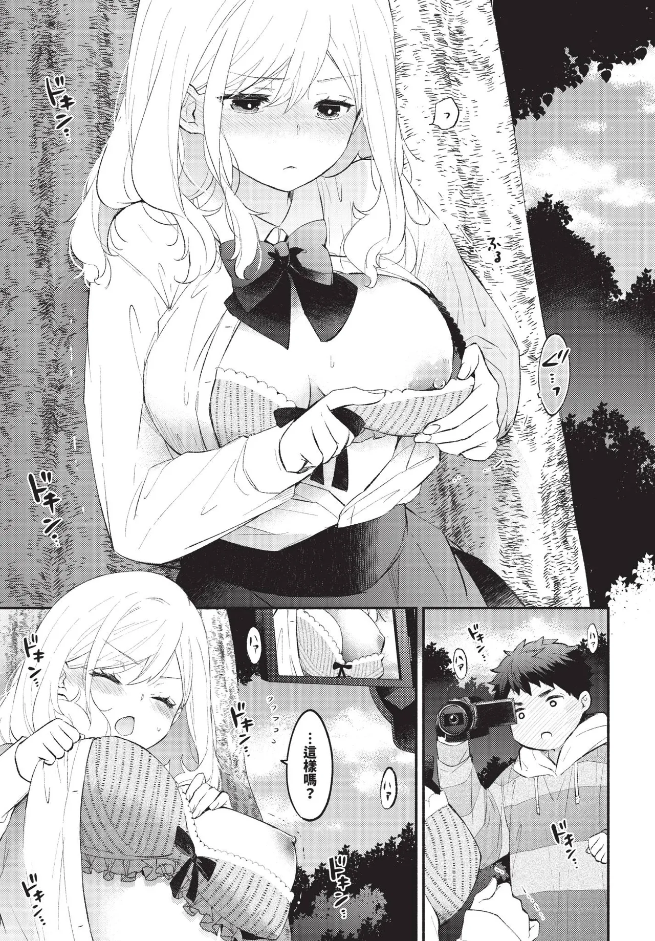 COMIC BAVEL 2025-07 page 91 - nakadashi paizuri hentai manga - read online free