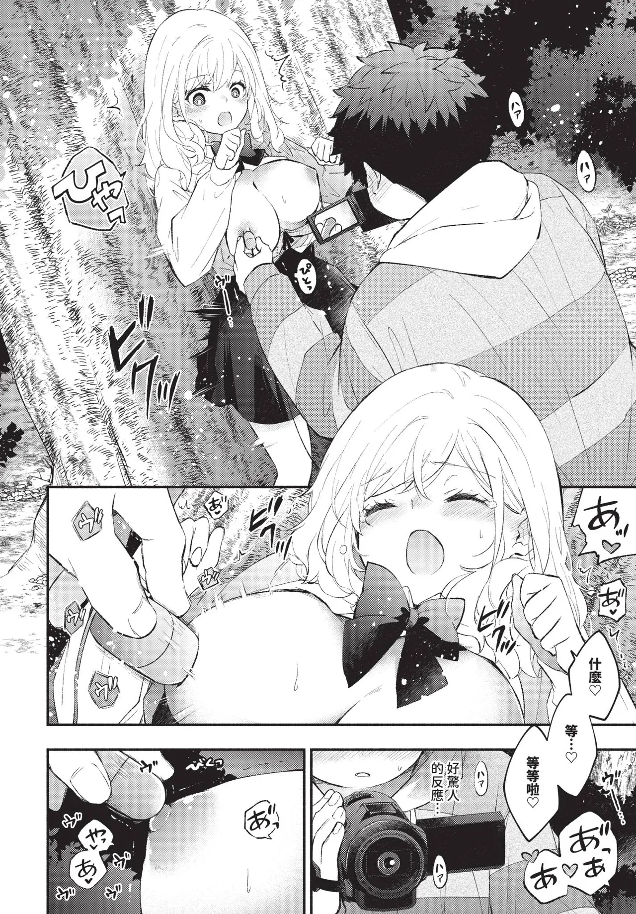 COMIC BAVEL 2025-07 page 94 - nakadashi paizuri hentai manga - read online free