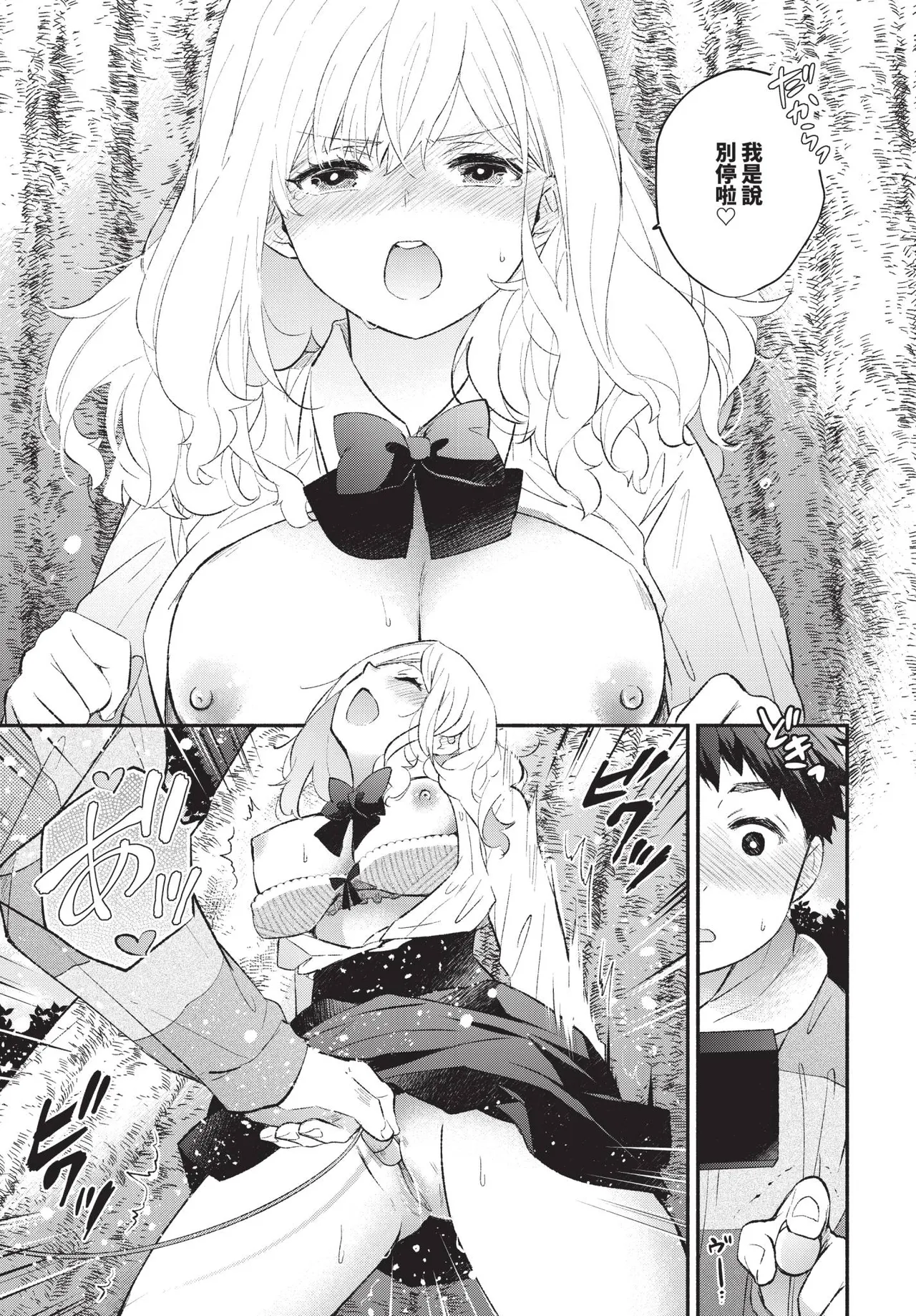COMIC BAVEL 2025-07 - Page 86