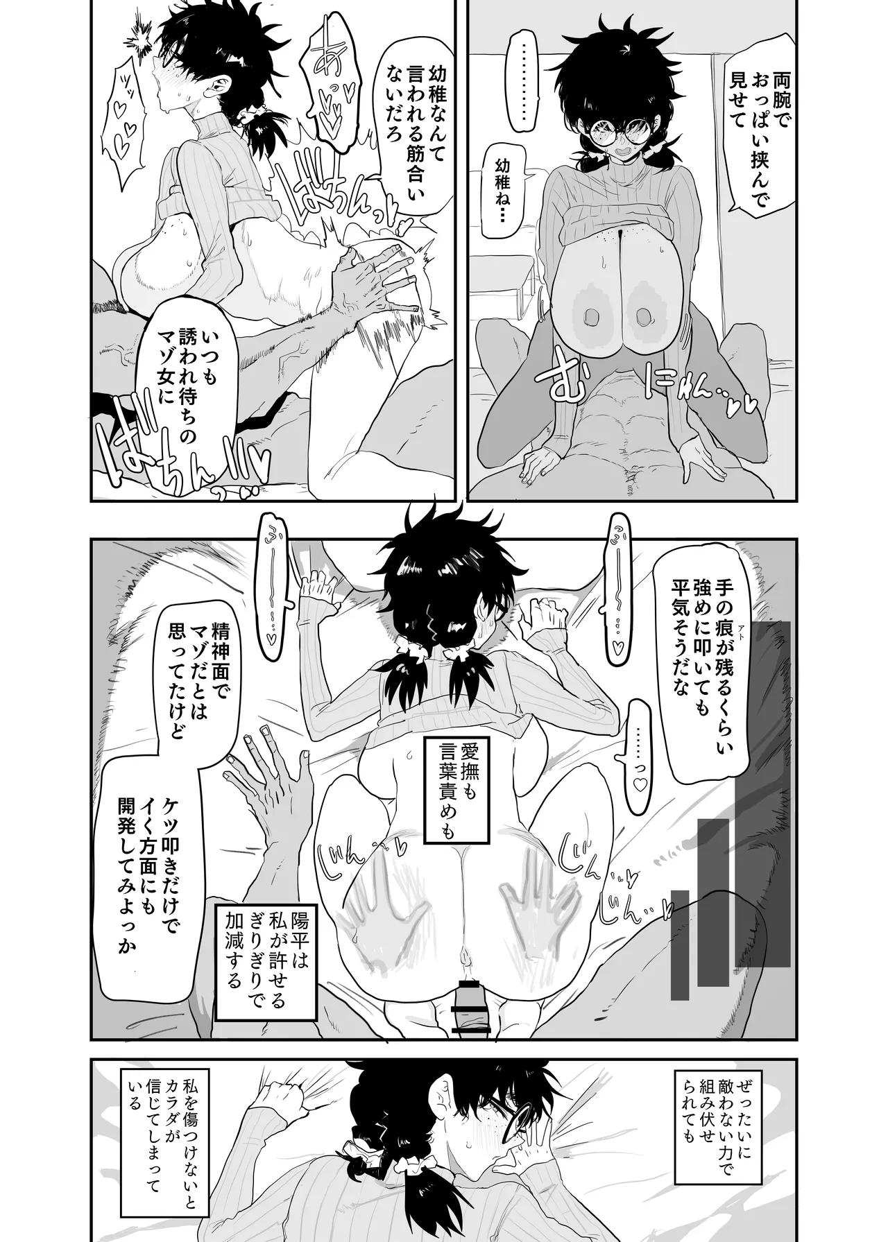 Uesugi Tsukasa wa Kaihatsu sareteiru / Fuyu page 31 original parody - kissing big breasts hentai manga - read online free
