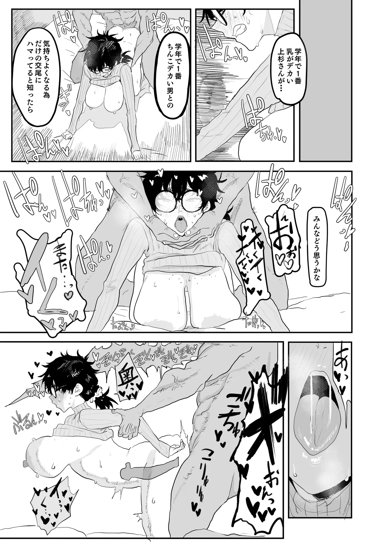 Uesugi Tsukasa wa Kaihatsu sareteiru / Fuyu page 38 original parody - kissing big breasts hentai manga - read online free