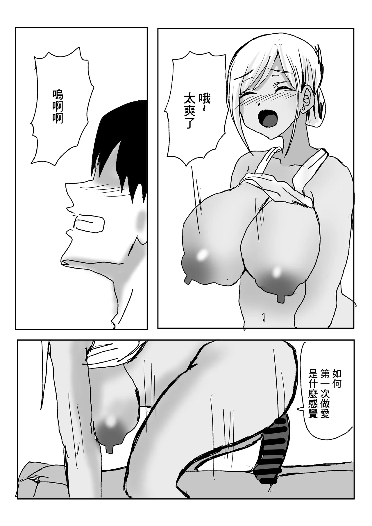 彼女の巨乳お姉さんに抜いてもらう話。 page 14 original parody - big breasts dark skin hentai manga - read online free