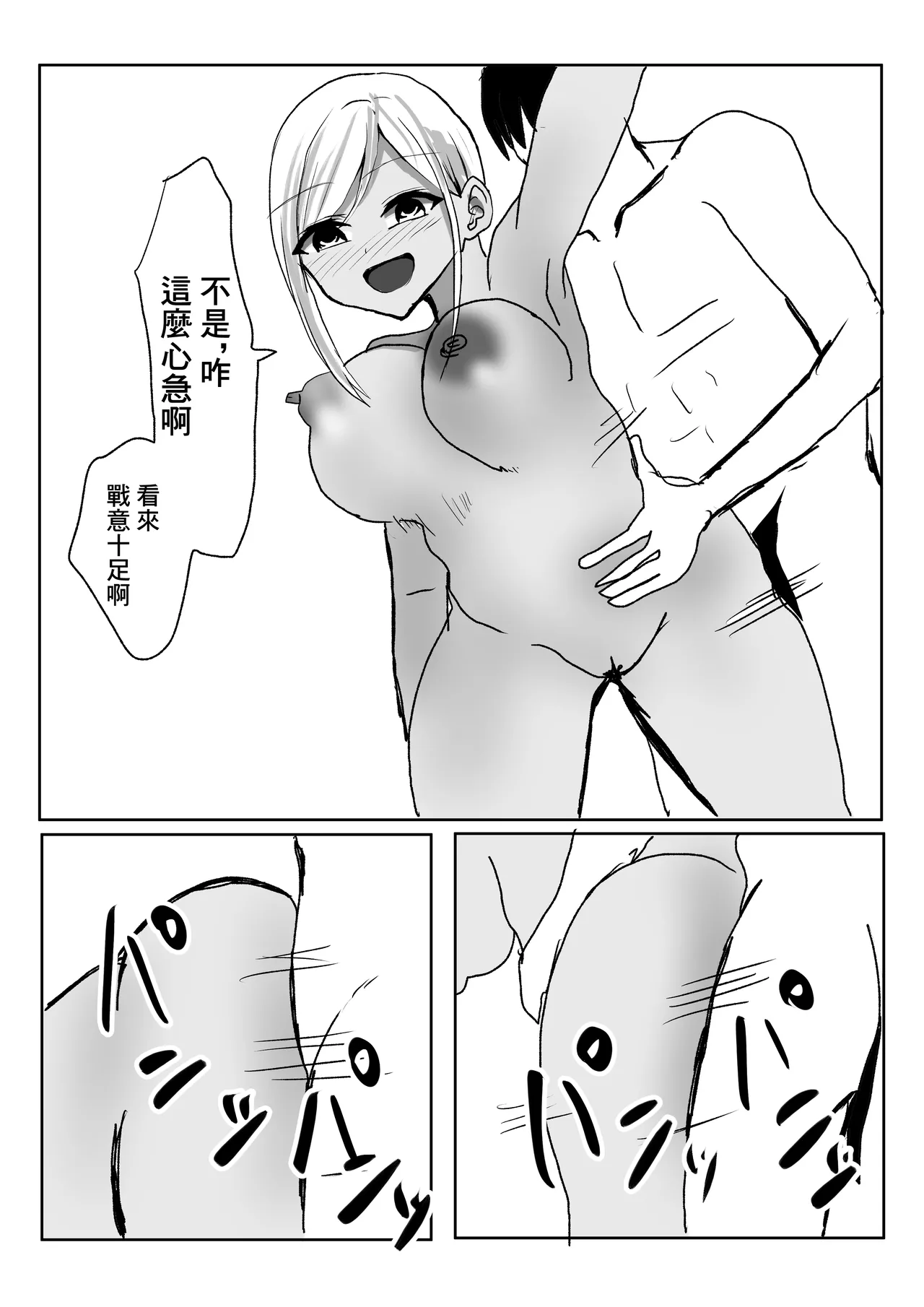 彼女の巨乳お姉さんに抜いてもらう話。 page 19 original parody - big breasts dark skin hentai manga - read online free
