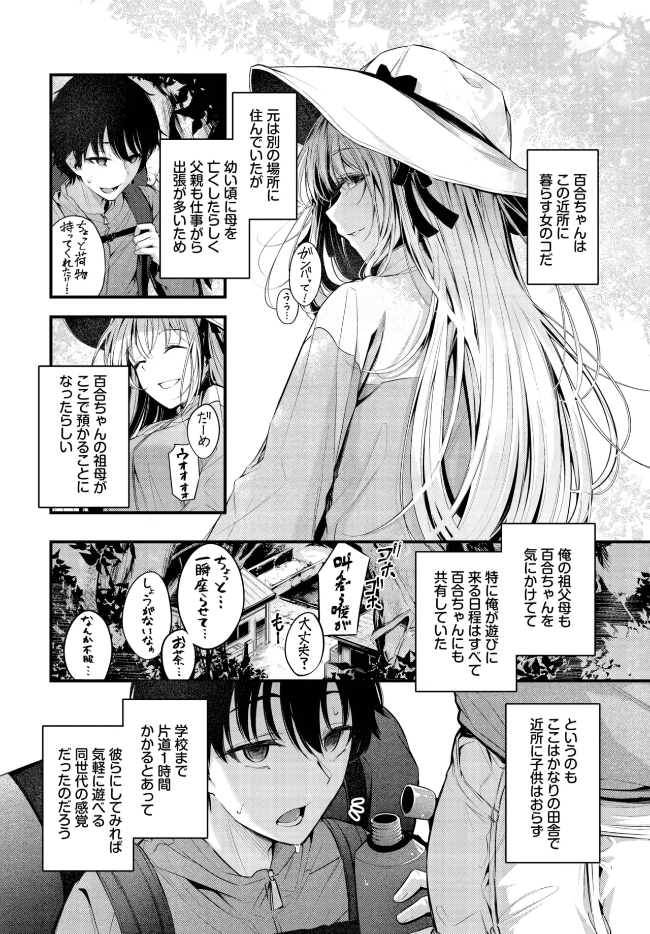 COMIC BAVEL 2025-08 - Page 81