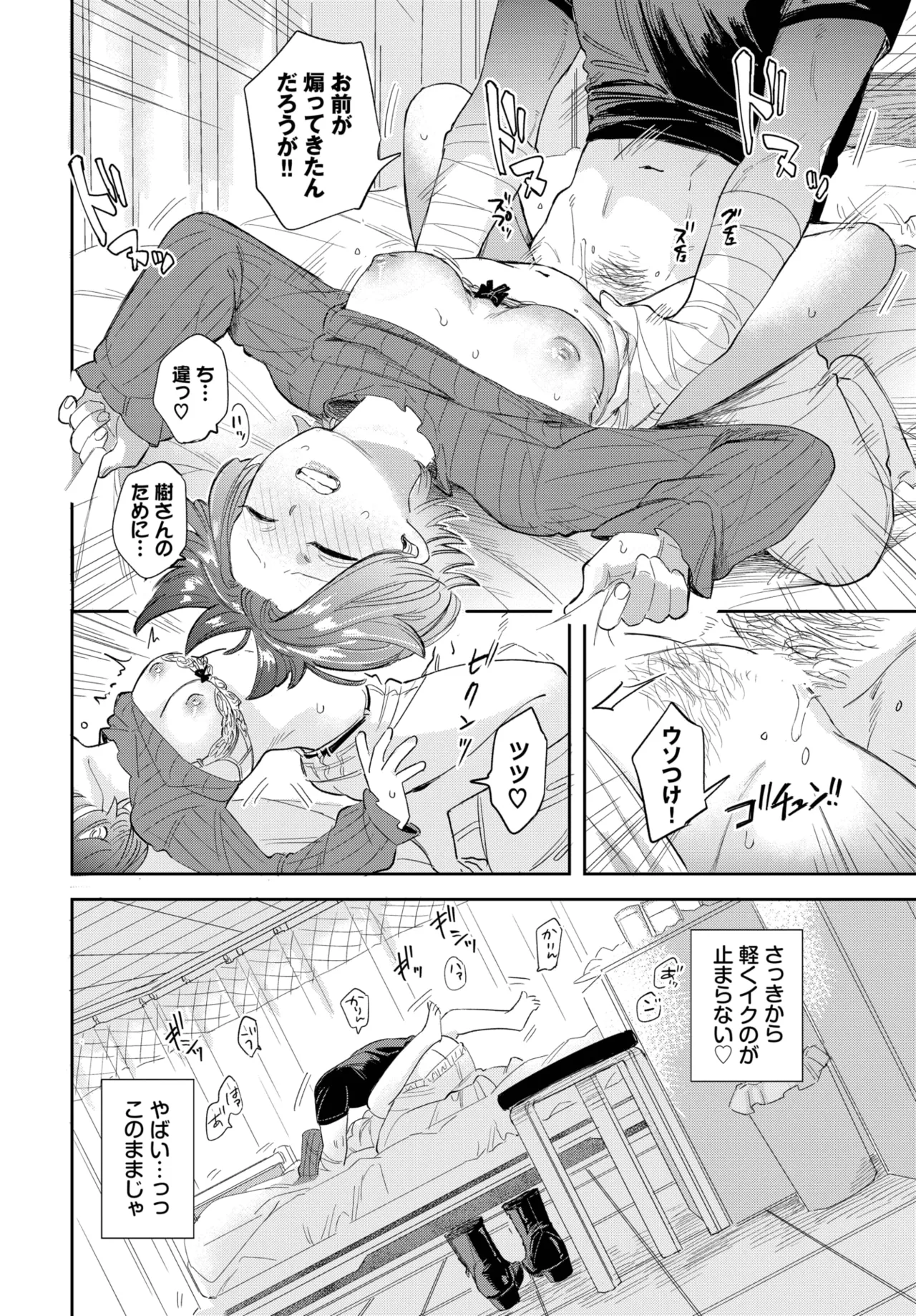 COMIC BAVEL 2025-08 - Page 124