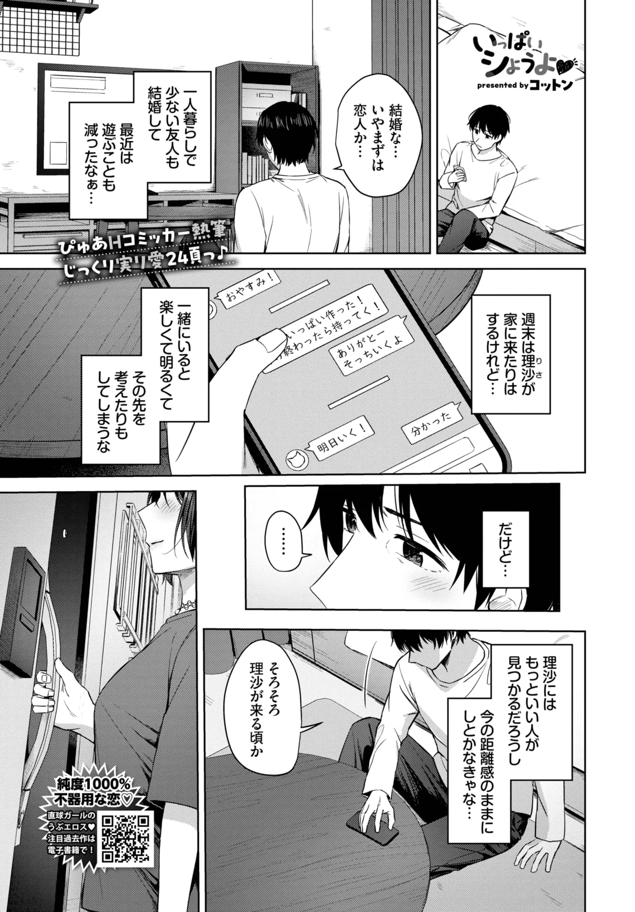 COMIC BAVEL 2025-08 - Page 170