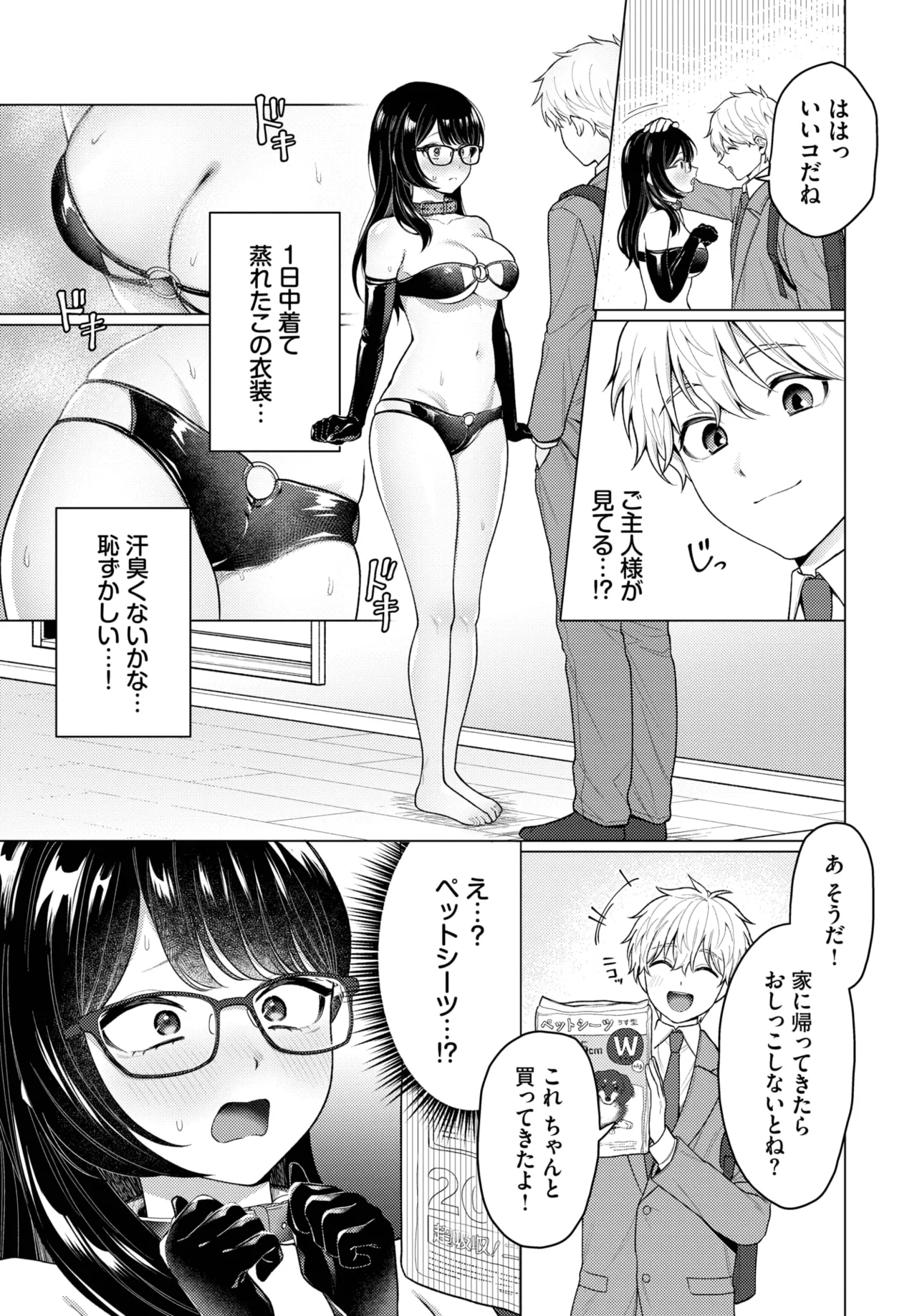 COMIC BAVEL 2025-08 - Page 191