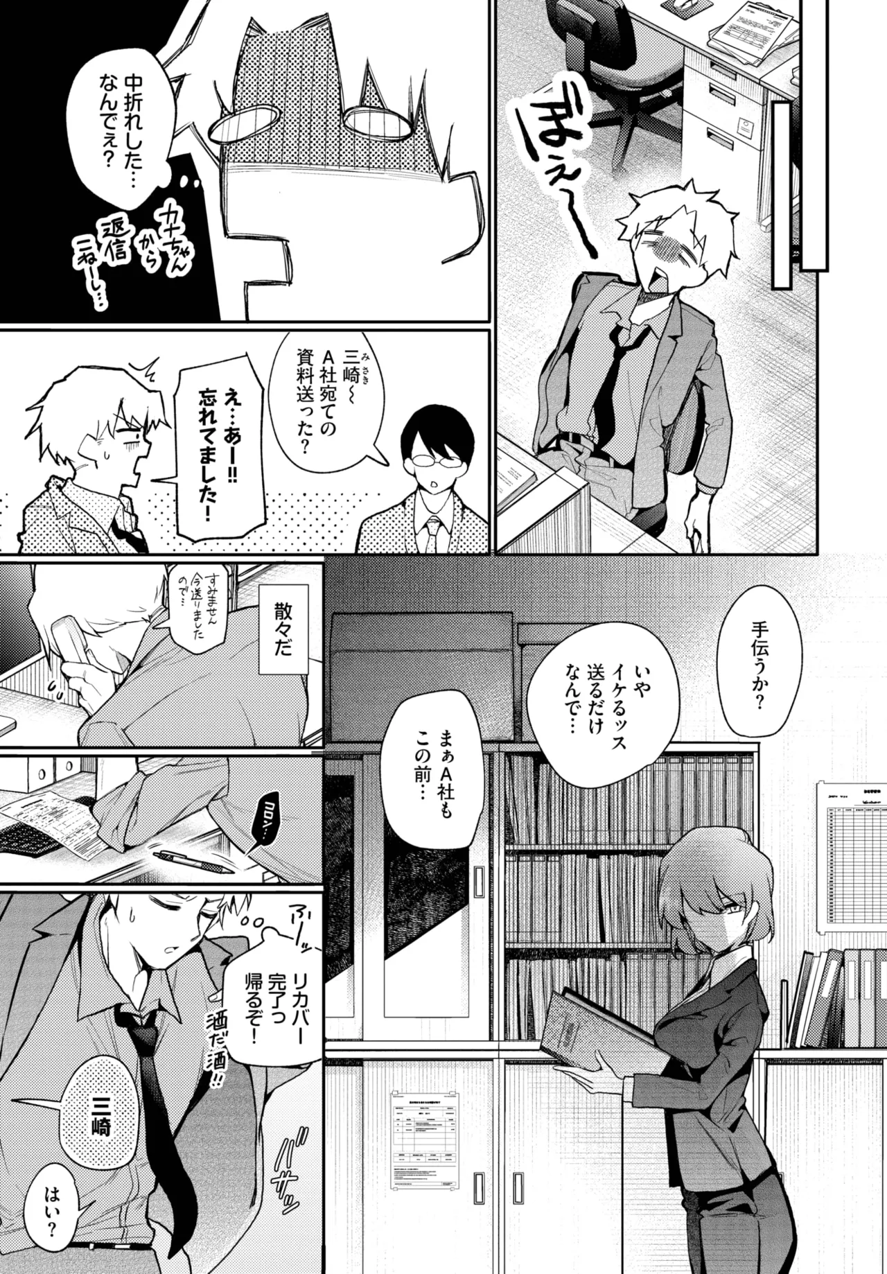COMIC BAVEL 2025-08 - Page 65