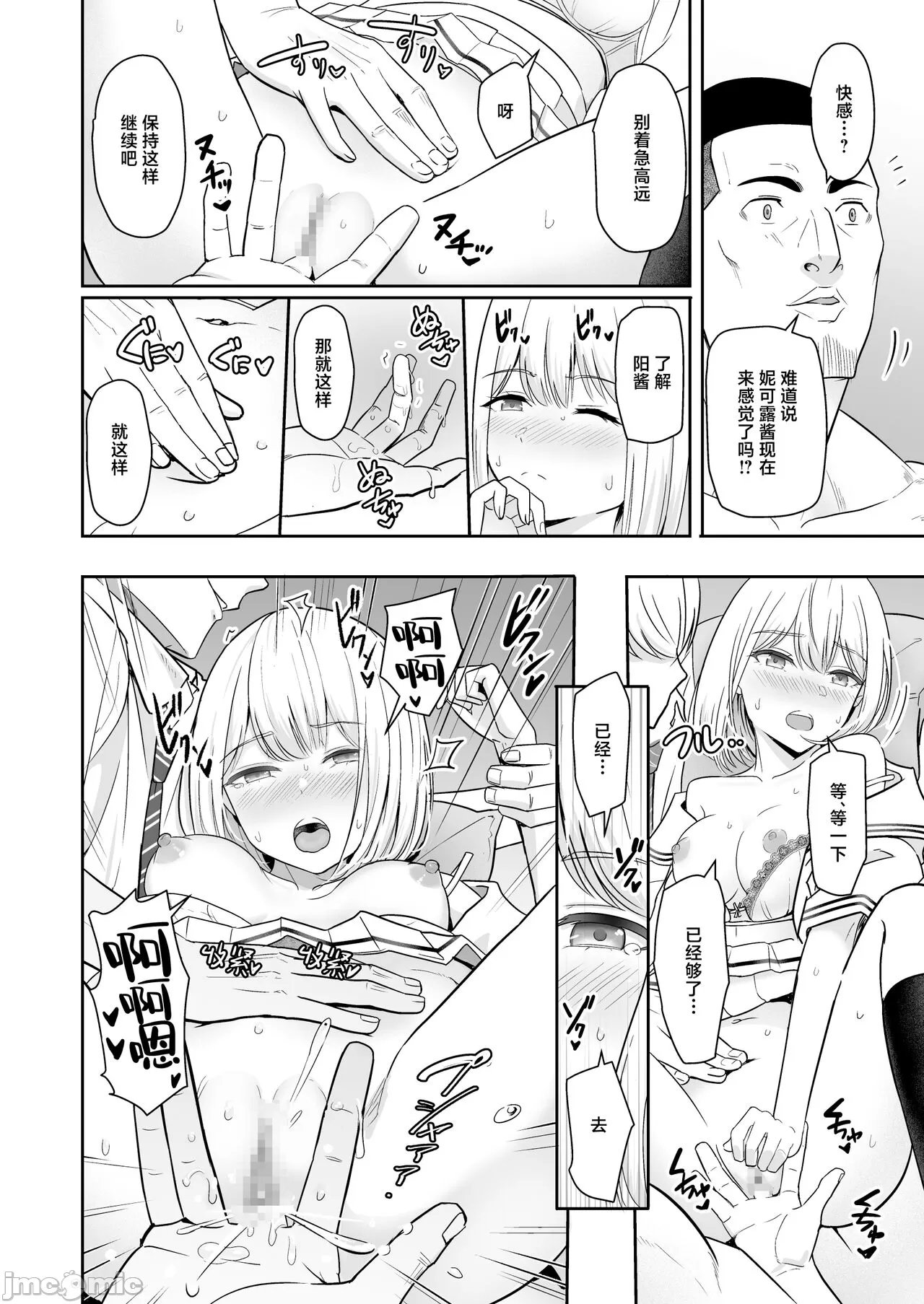 Kimi ga Tame. 4 - Page 101
