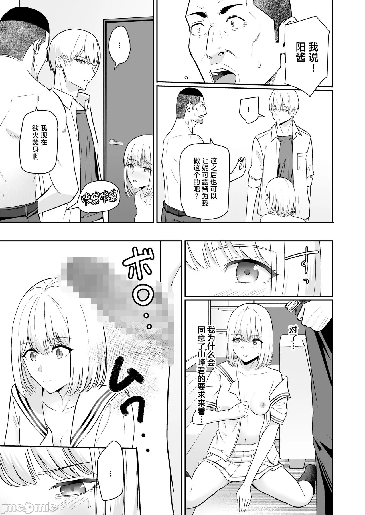 Kimi ga Tame. 4 page 104 original parody - schoolboy uniform netorare hentai manga - read online free