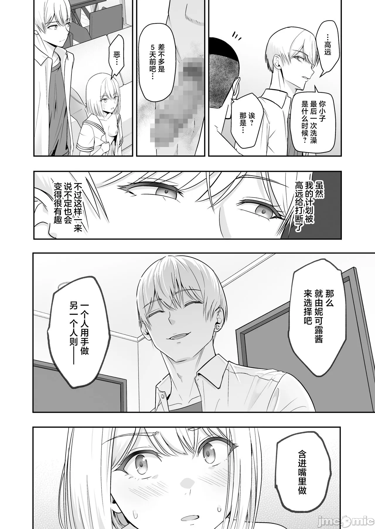 Kimi ga Tame. 4 page 105 original parody - schoolboy uniform netorare hentai manga - read online free