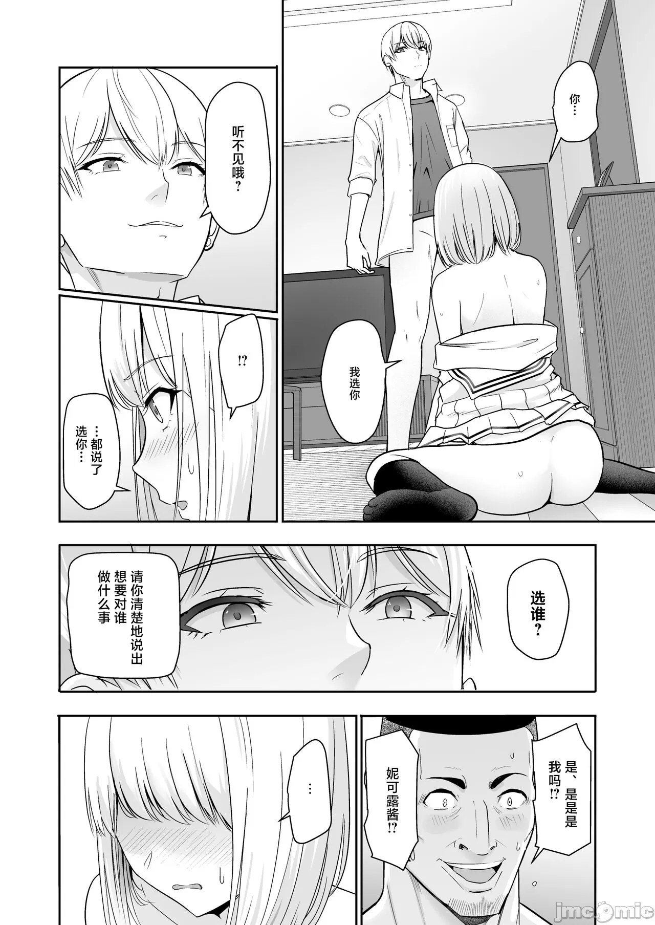 Kimi ga Tame. 4 page 107 original parody - nakadashi multiple orgasms hentai manga - read online free