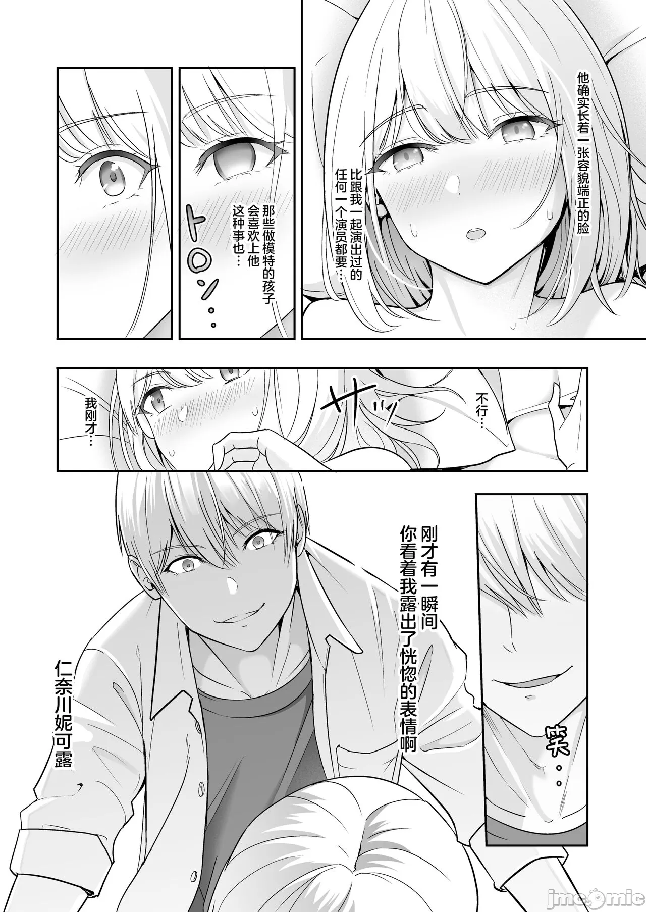 Kimi ga Tame. 4 - Page 117